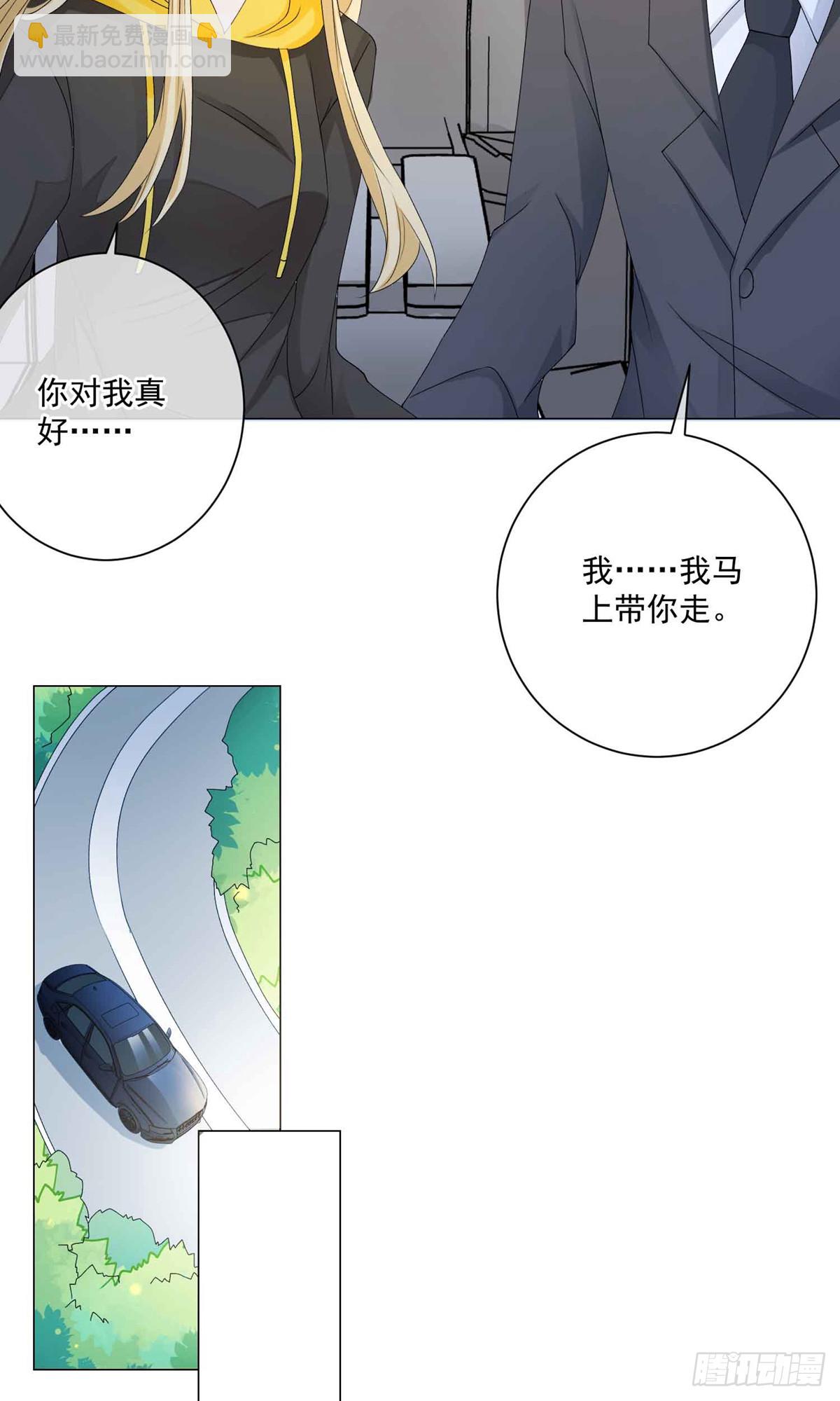 🍲重生巨星 第7话 第17页