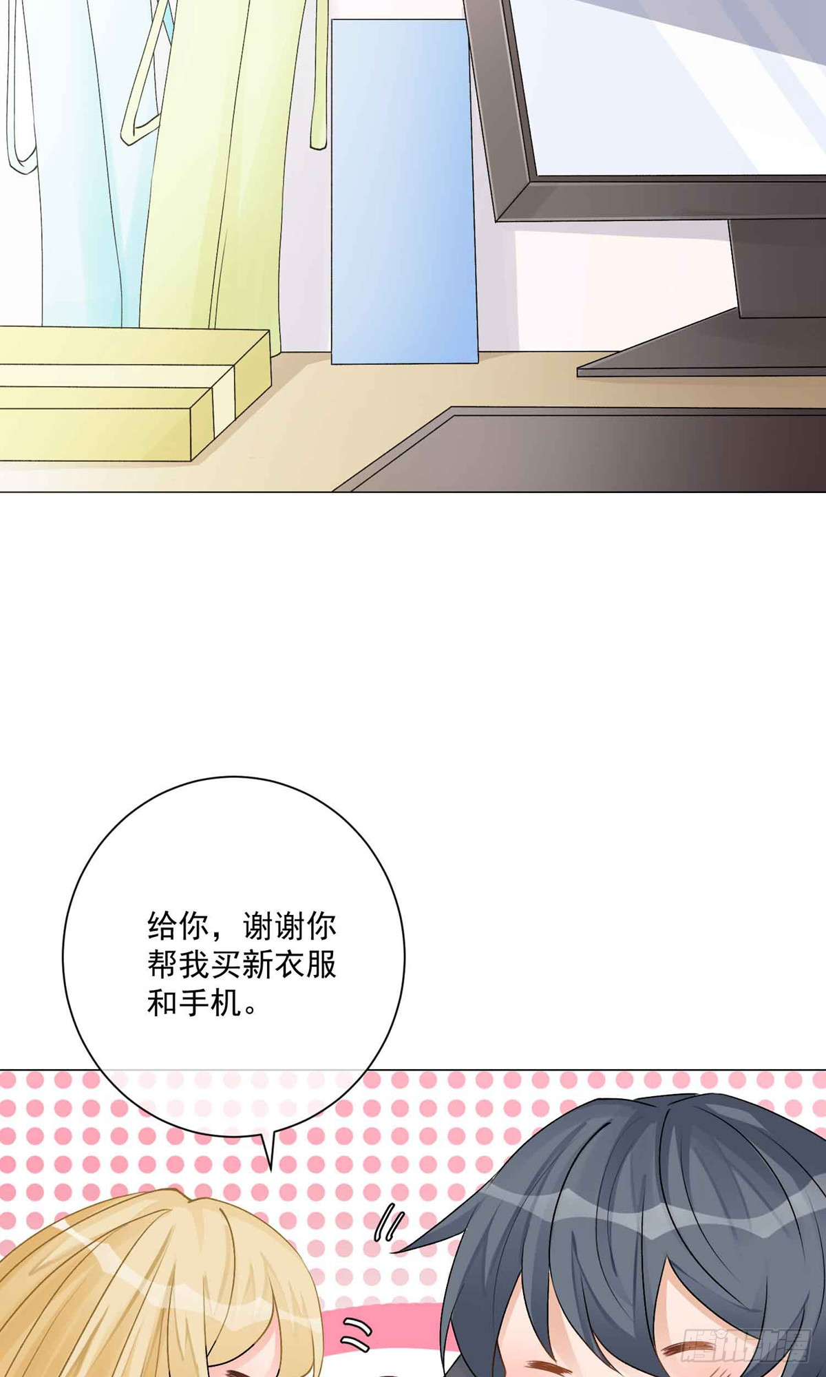 🍲重生巨星 第7话 第19页