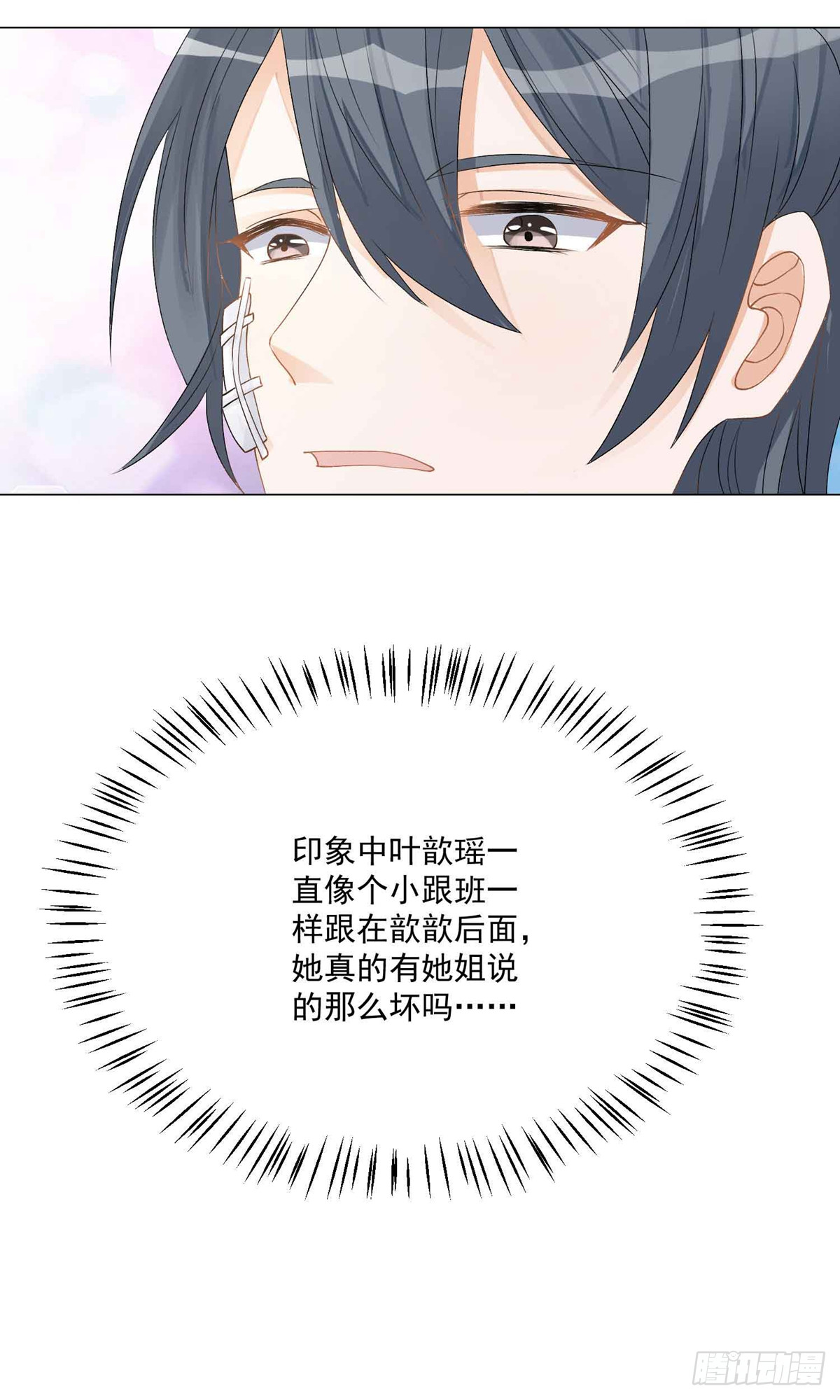 🍲重生巨星 第7话 第23页