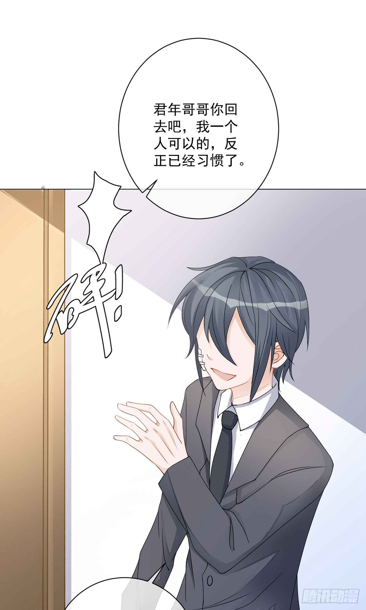 🍲重生巨星 第7话 第24页