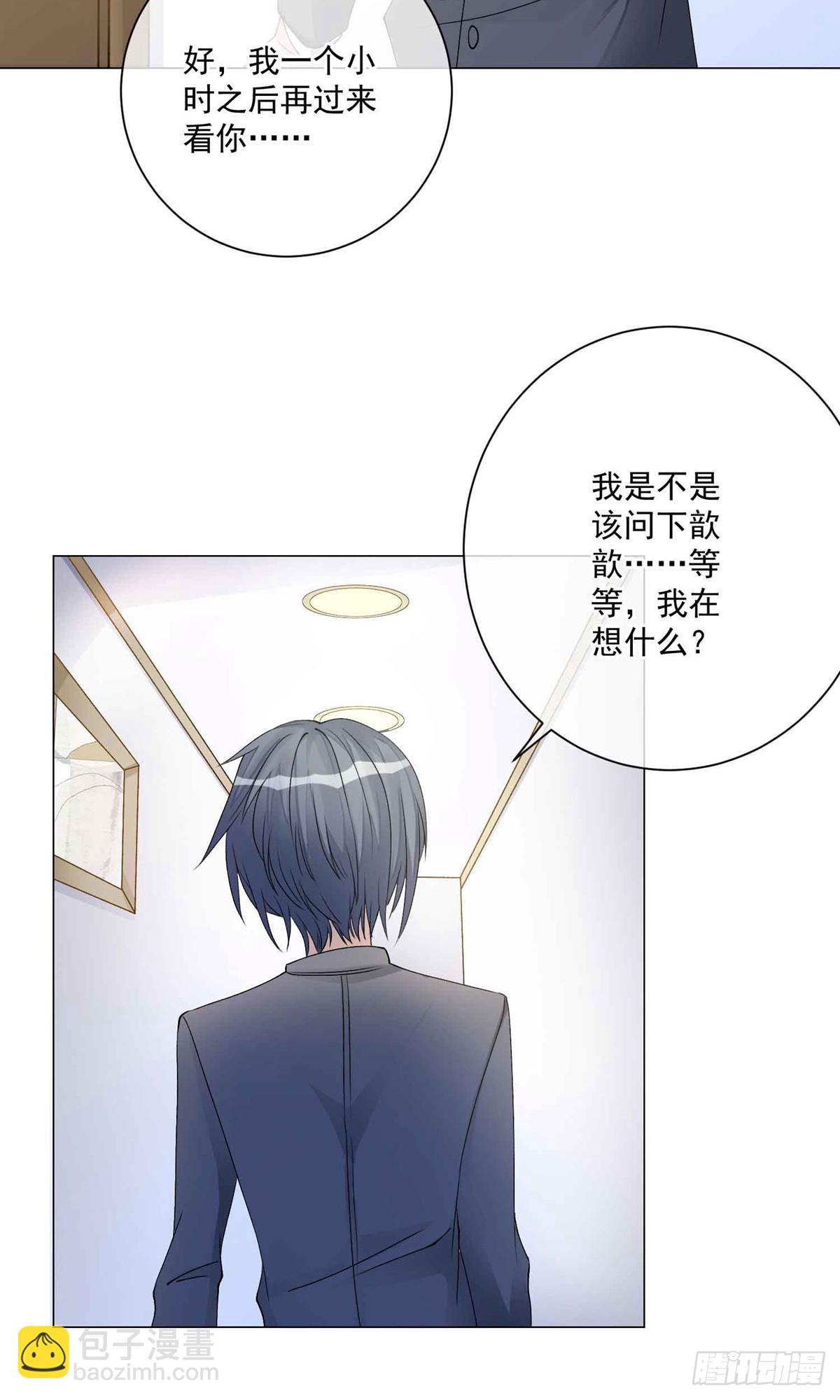 🍲重生巨星 第7话 第25页