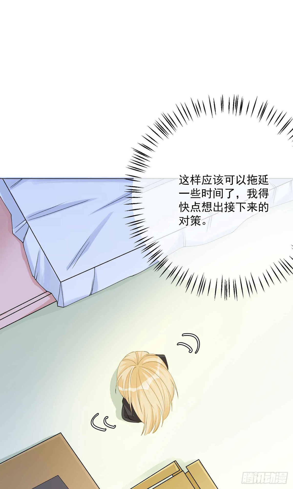 🍲重生巨星 第7话 第26页