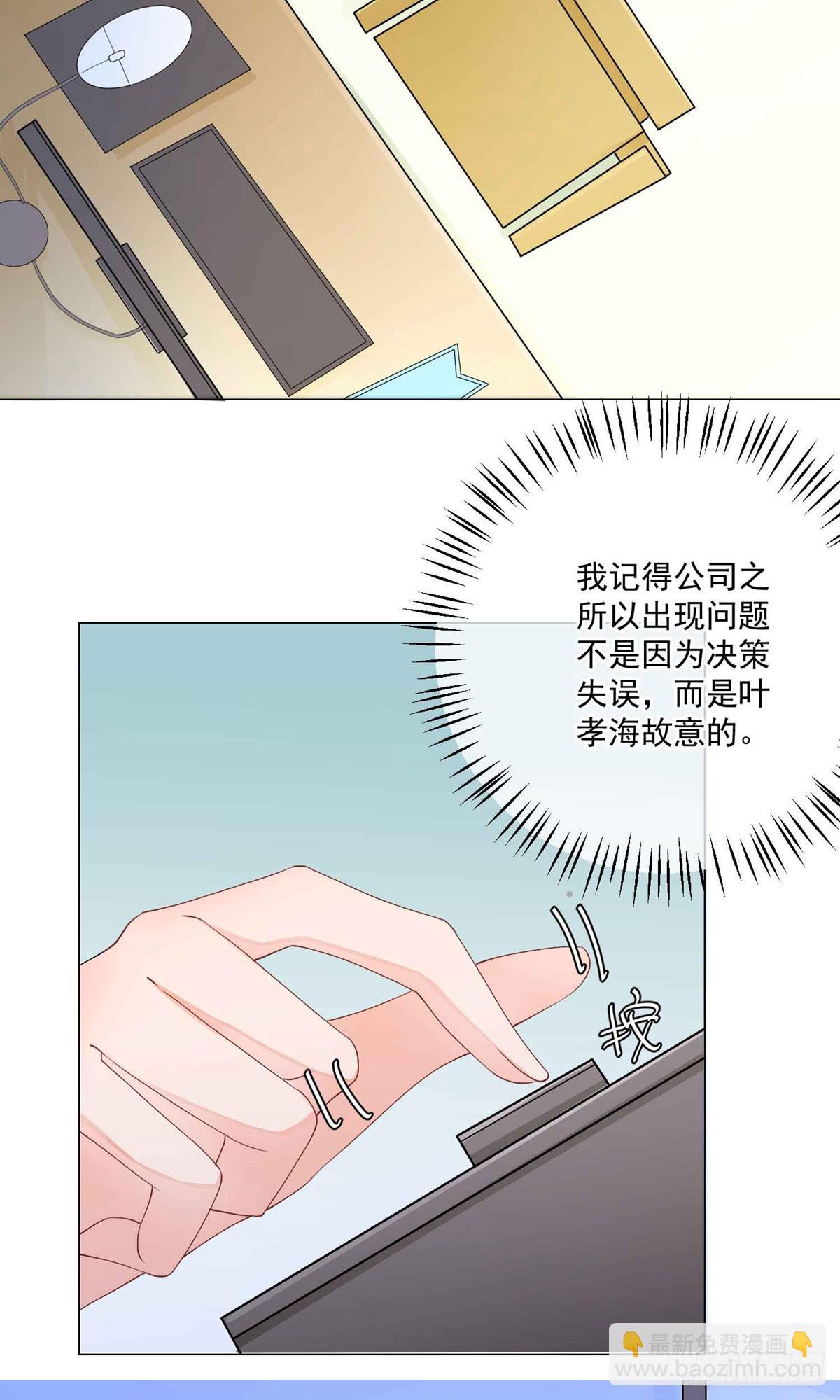 🍲重生巨星 第7话 第27页