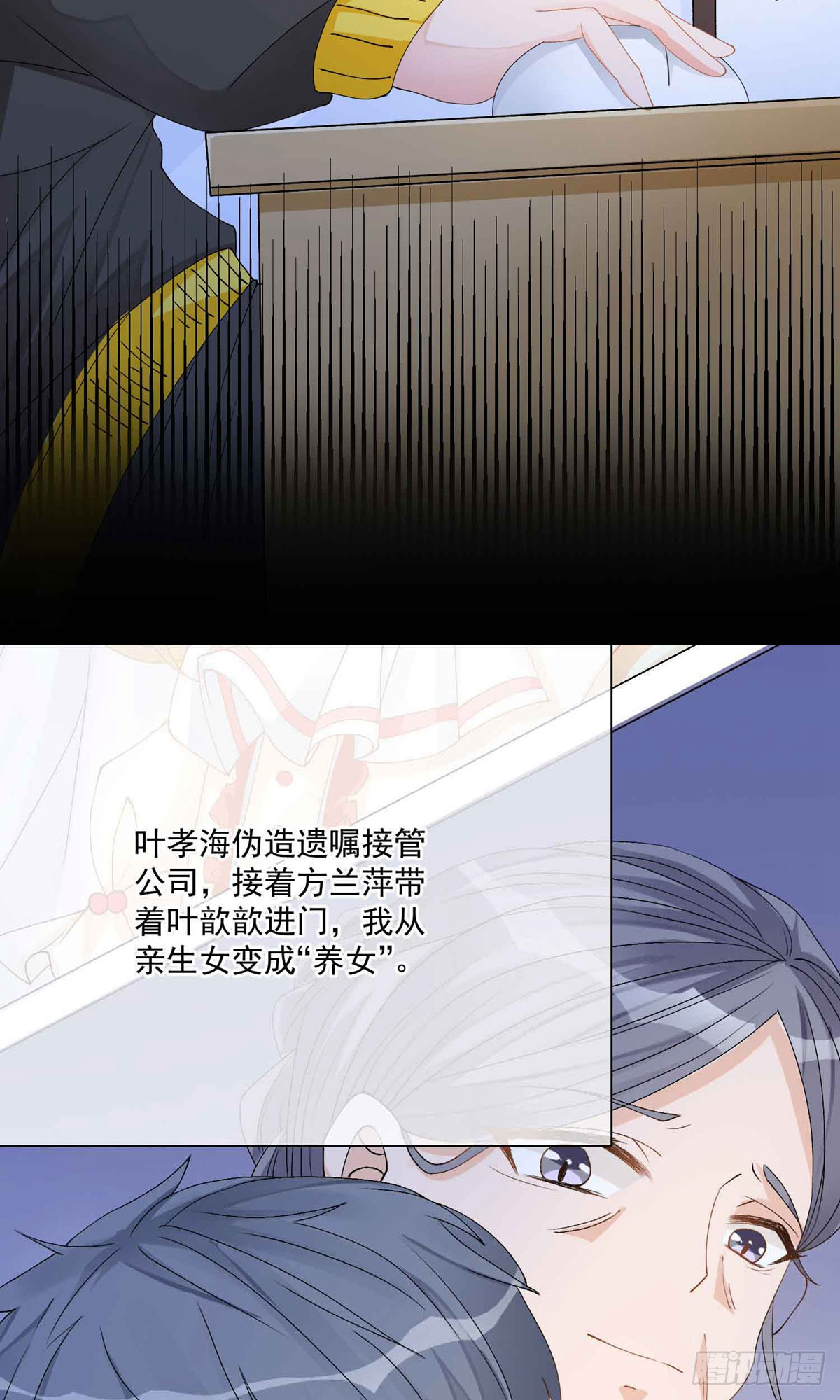 🍲重生巨星 第7话 第29页