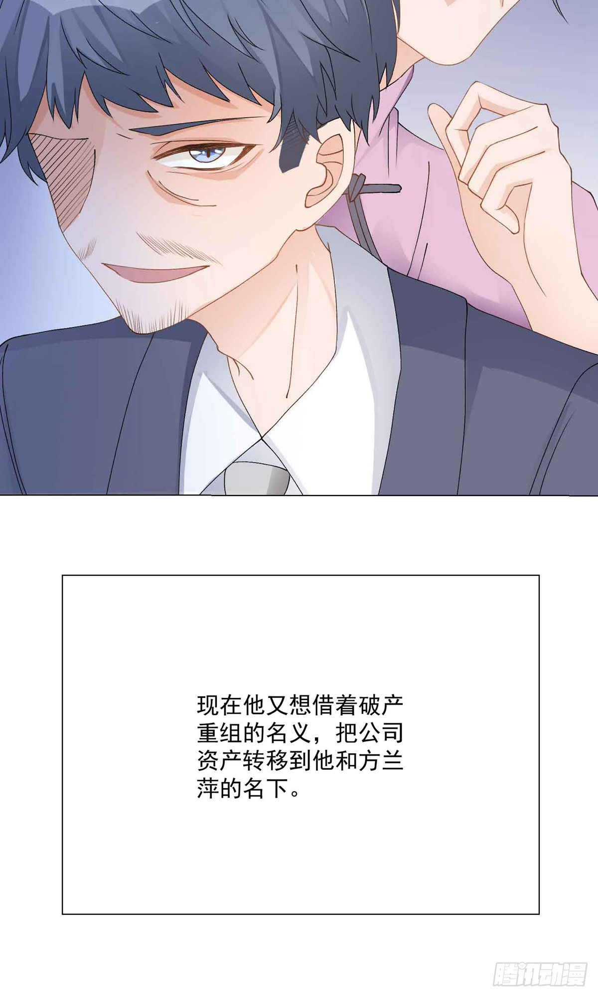 🍲重生巨星 第7话 第30页