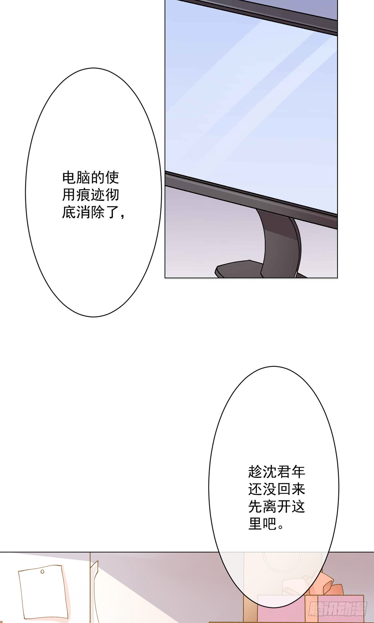 🍲重生巨星 第7话 第36页
