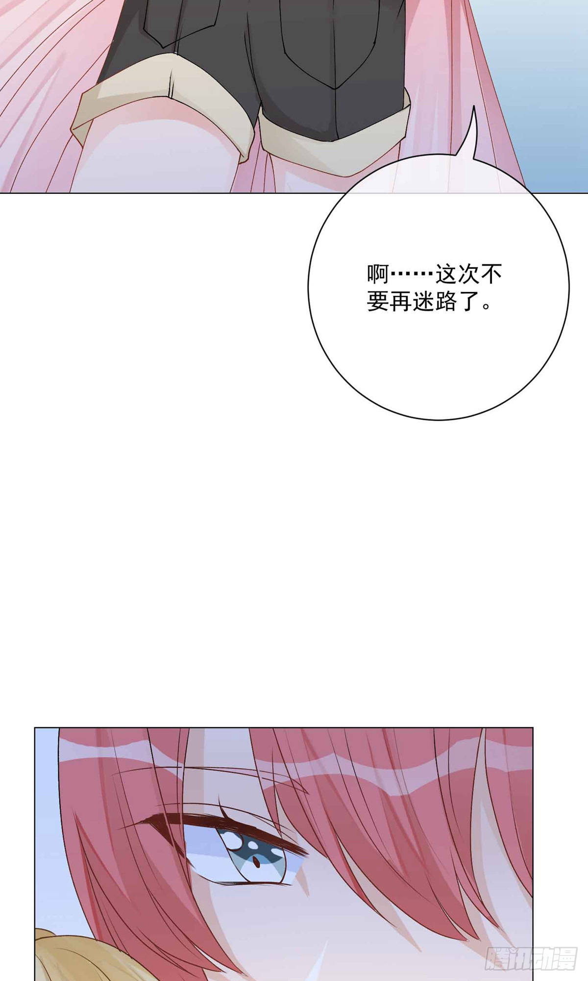 🍲重生巨星 第7话 第5页