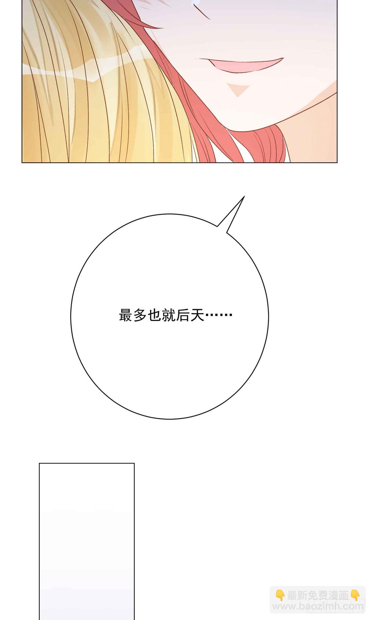🍲重生巨星 第7话 第6页
