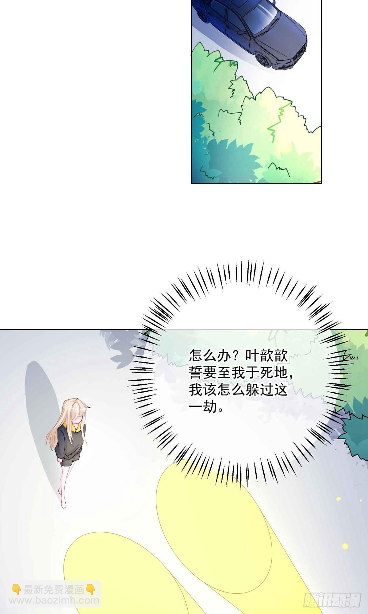 🍲重生巨星 第7话 第8页