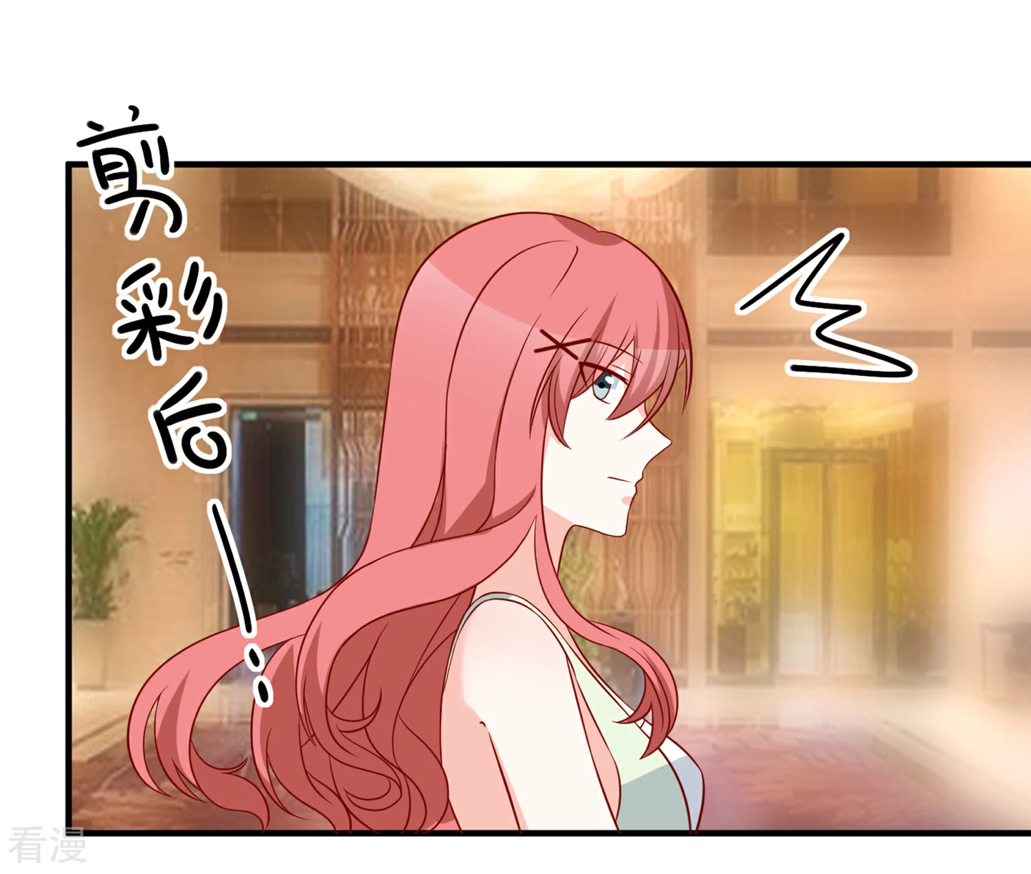 🍲重生巨星 第68话 套取信息 第12页