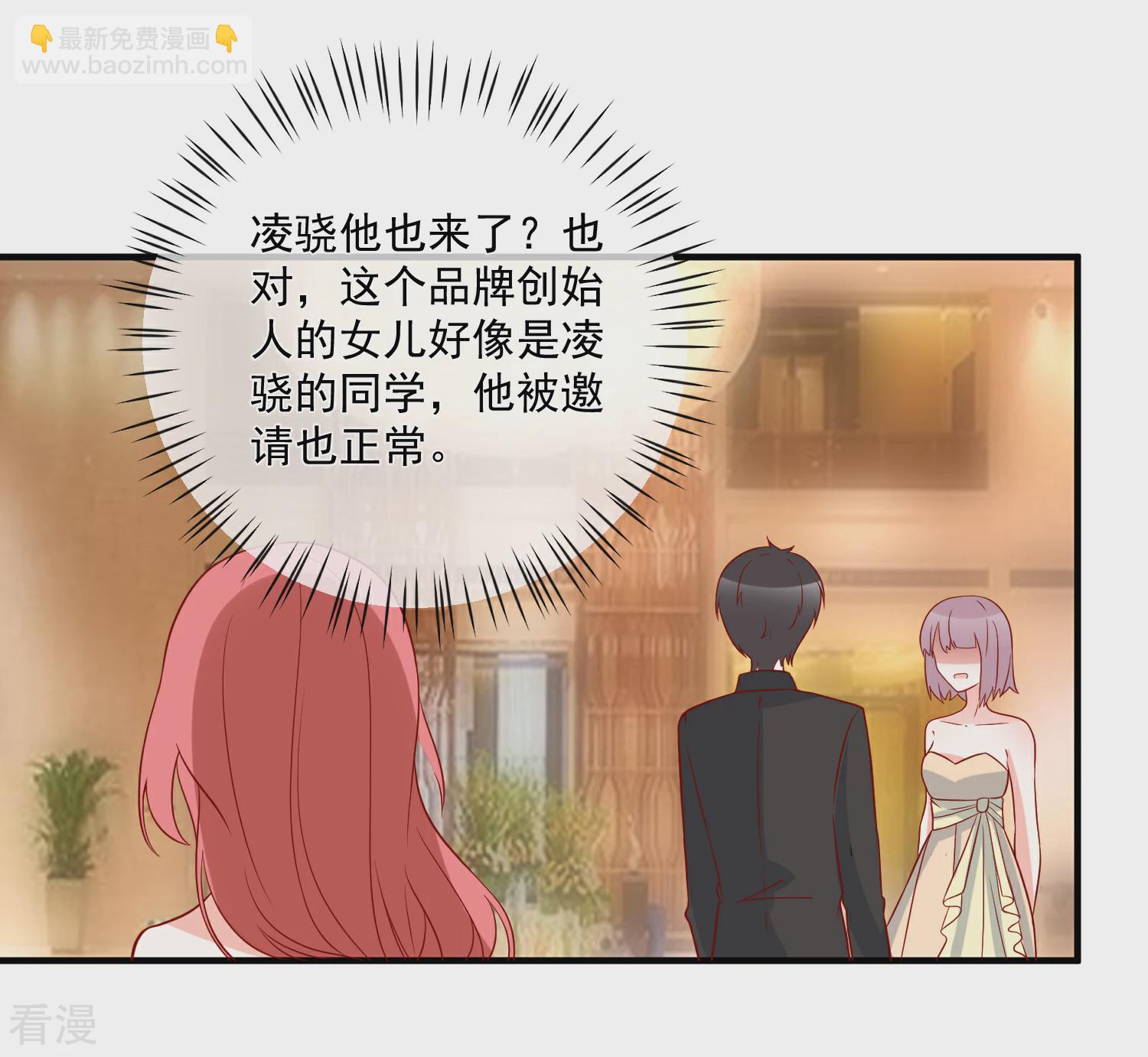 🍲重生巨星 第68话 套取信息 第13页
