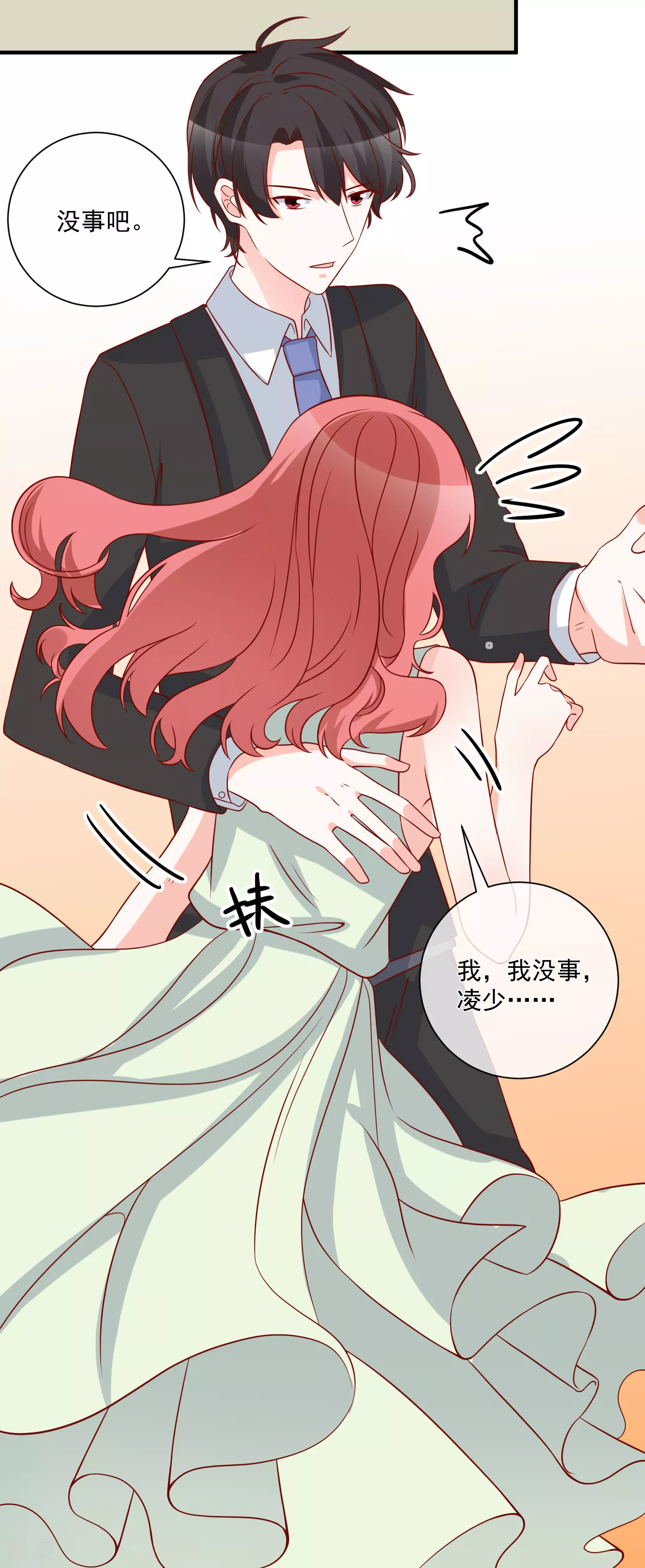 🍲重生巨星 第68话 套取信息 第16页