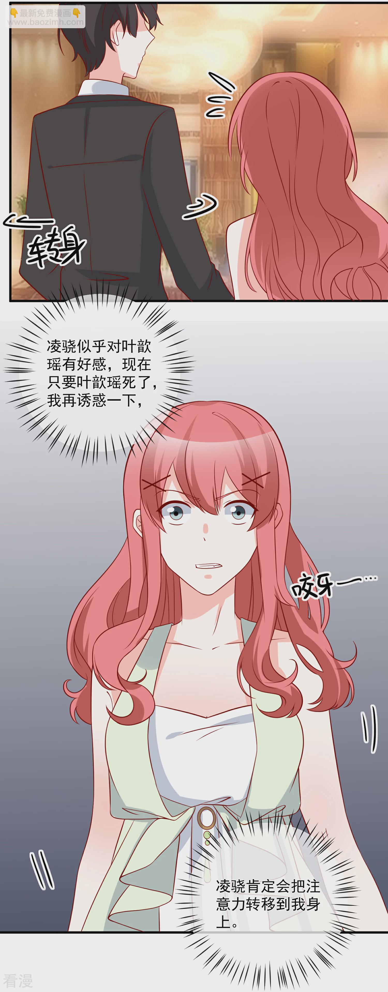 🍲重生巨星 第68话 套取信息 第17页