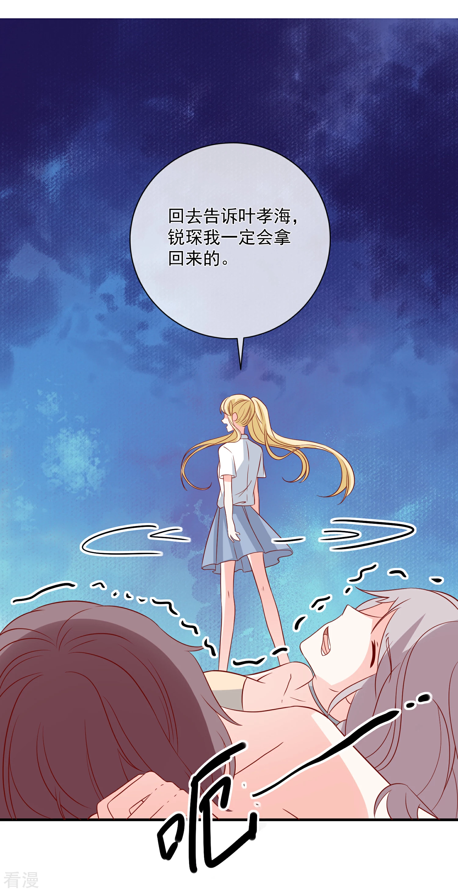 🍲重生巨星 第68话 套取信息 第27页
