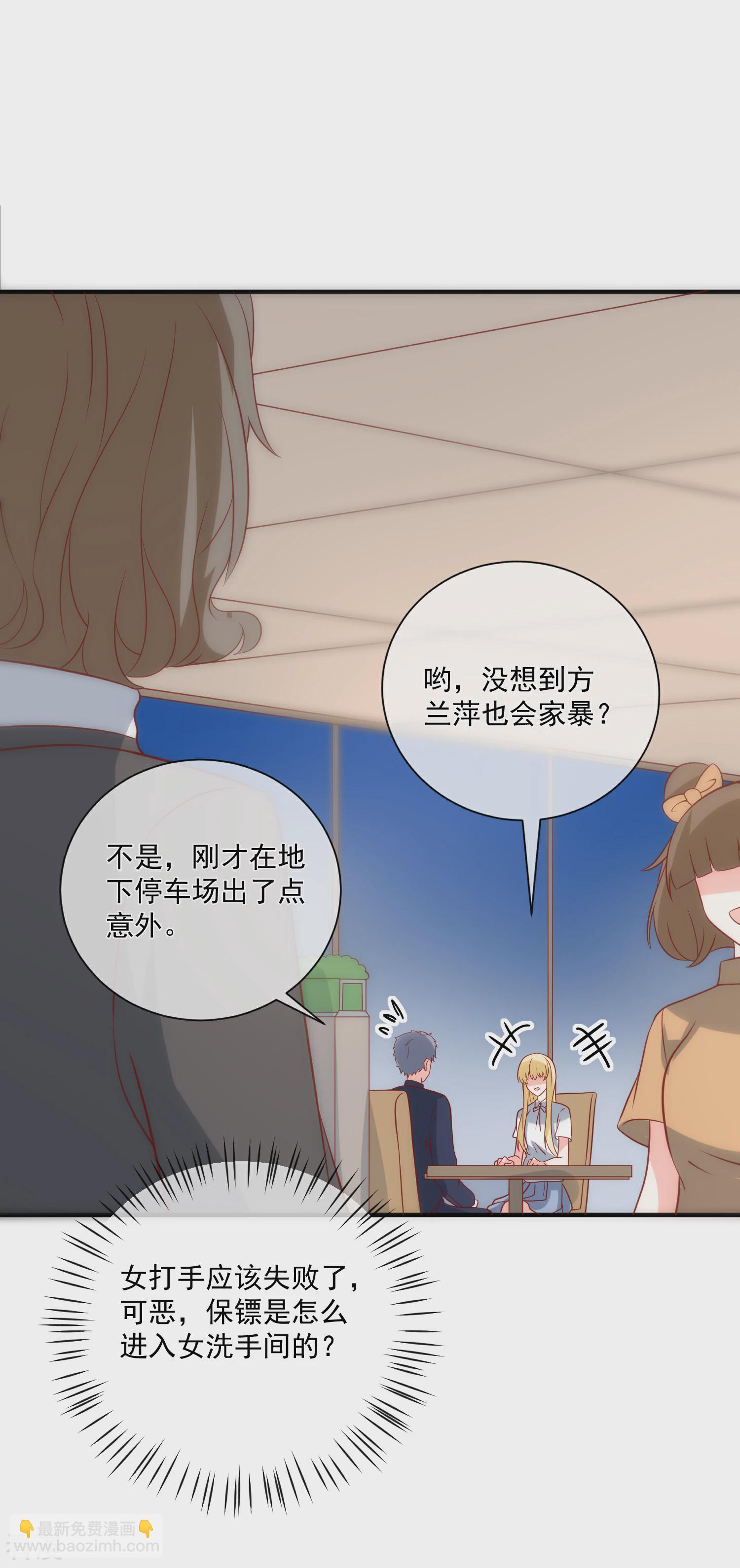 🍲重生巨星 第68话 套取信息 第29页