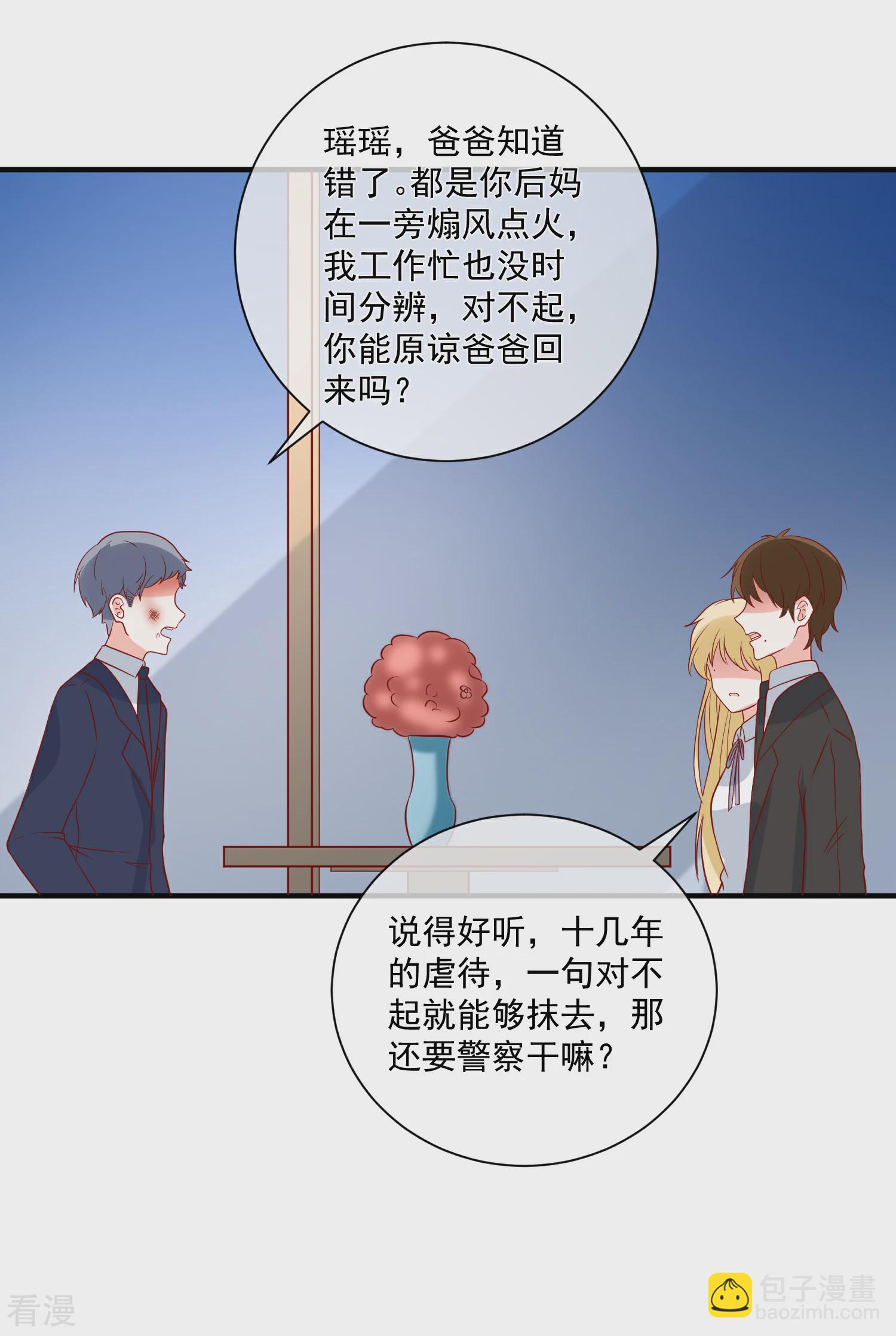 🍲重生巨星 第68话 套取信息 第31页