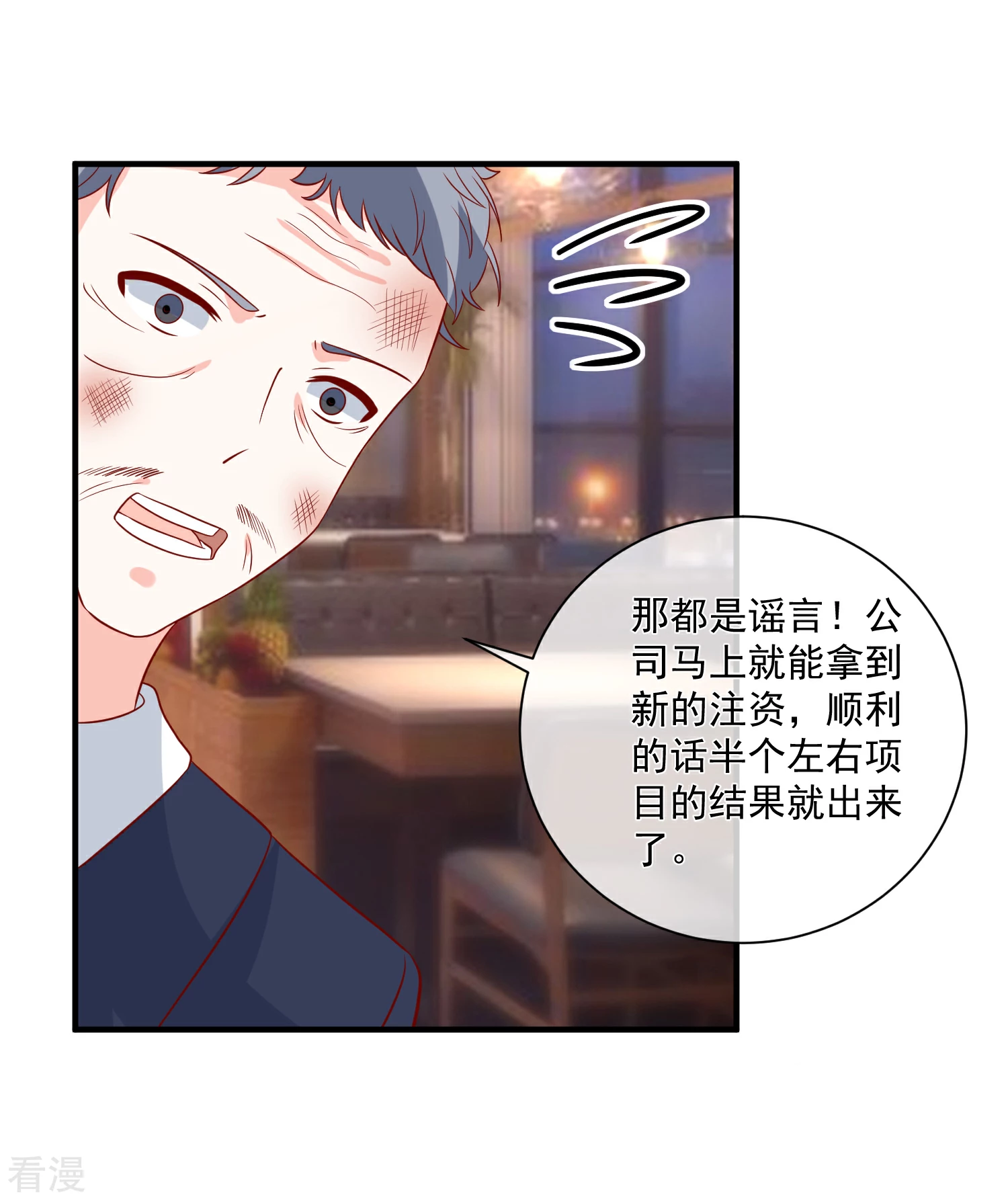 🍲重生巨星 第68话 套取信息 第33页