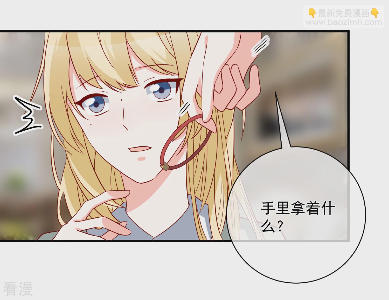 🍲重生巨星 第68话 套取信息 第4页