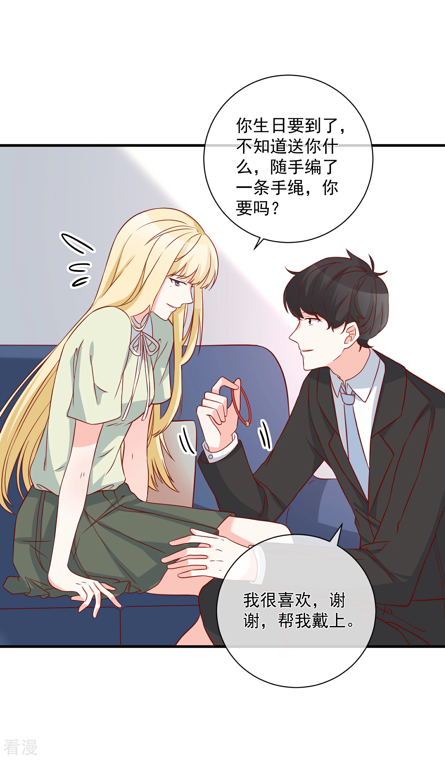 🍲重生巨星 第68话 套取信息 第6页