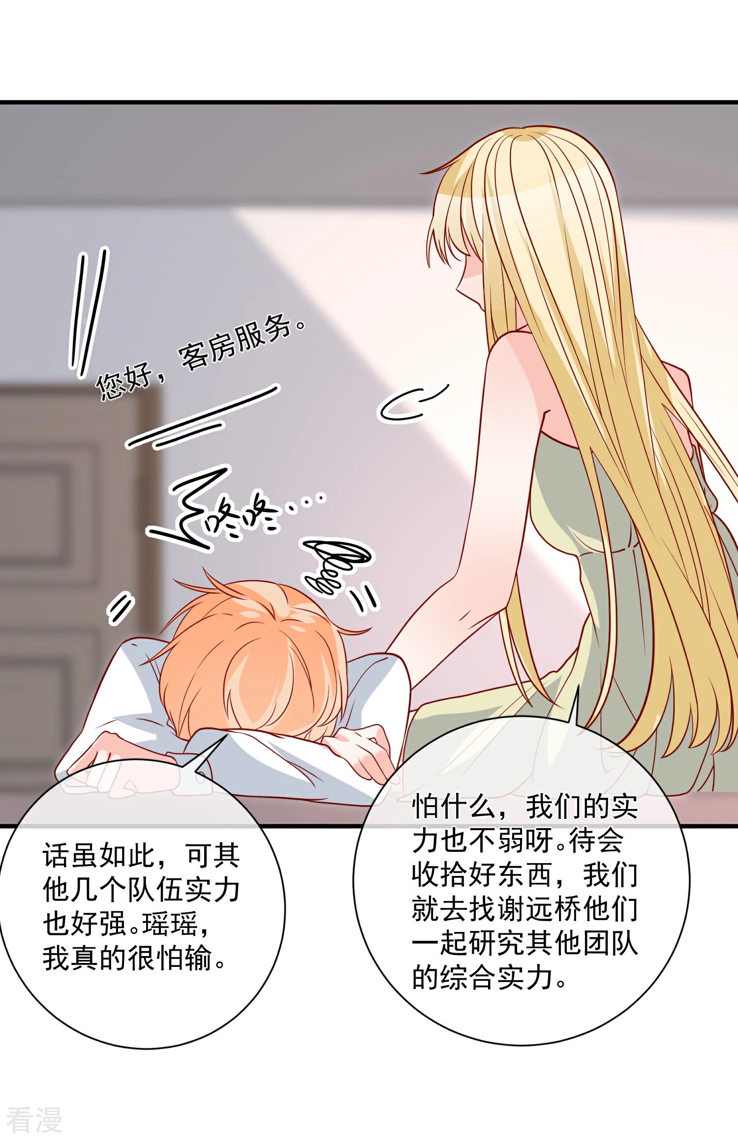 🍲重生巨星 第70话 偷鸡不成蚀把米 第10页