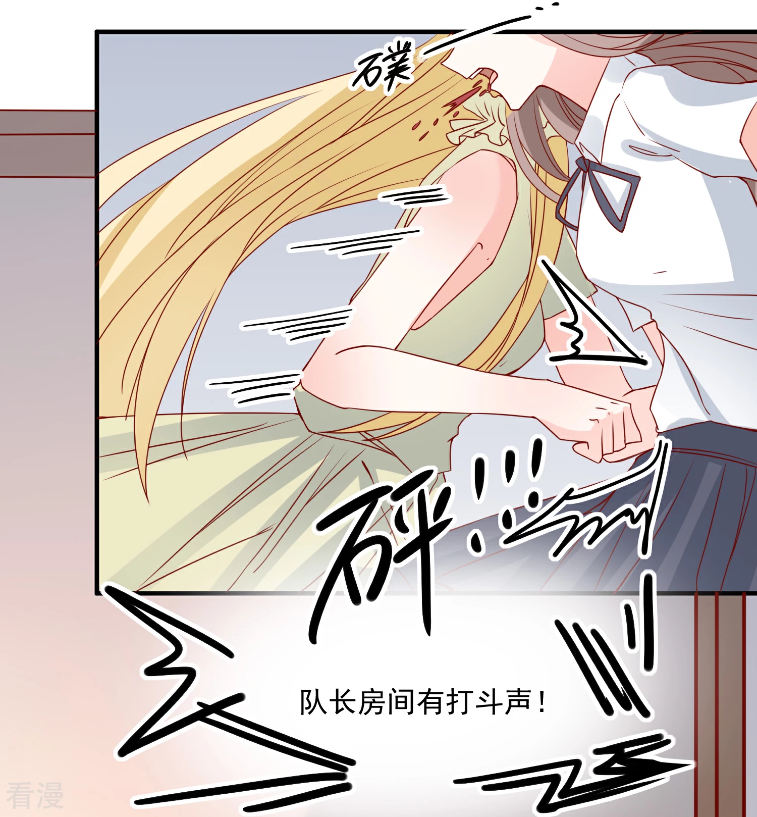 🍲重生巨星 第70话 偷鸡不成蚀把米 第15页