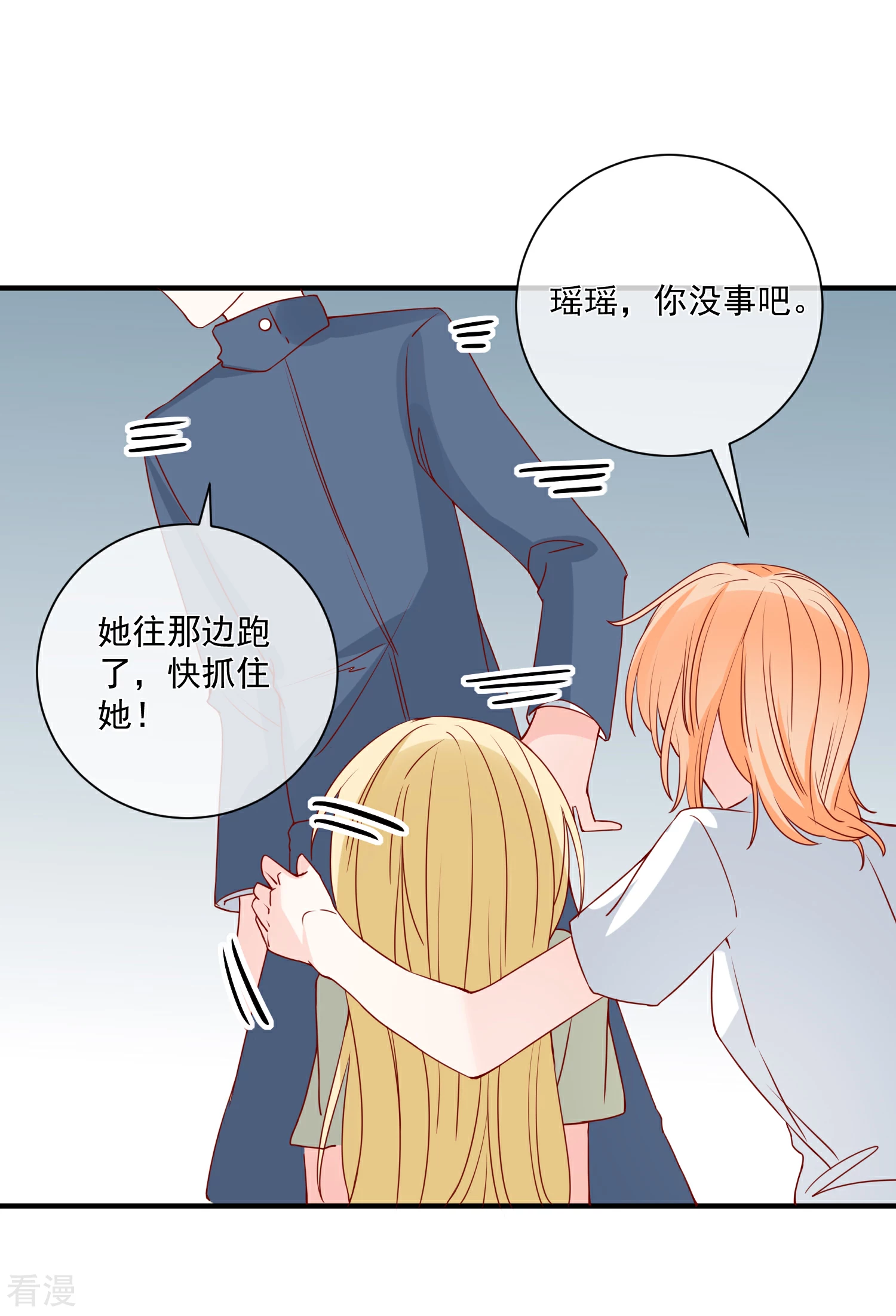 🍲重生巨星 第70话 偷鸡不成蚀把米 第18页