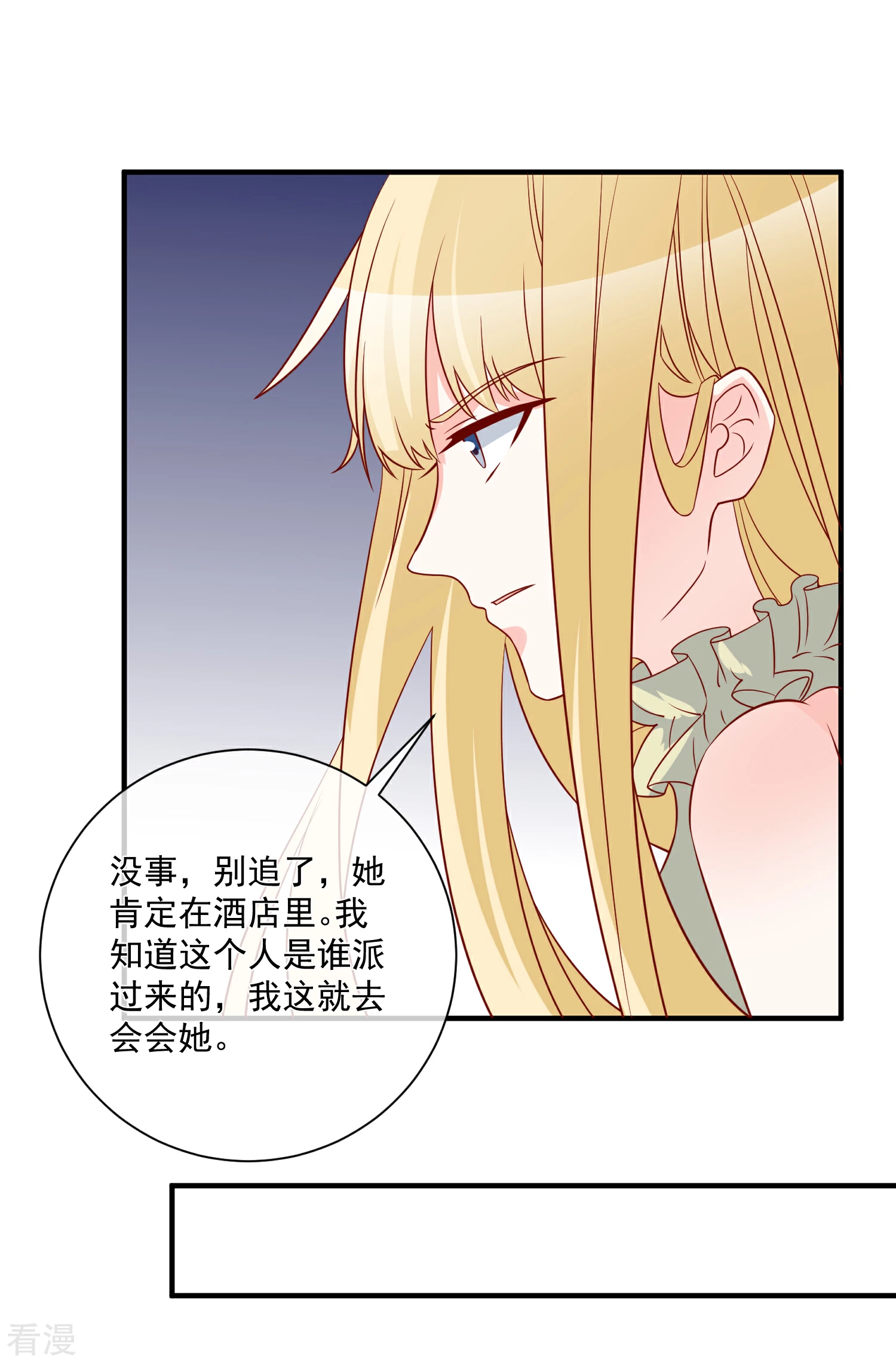 🍲重生巨星 第70话 偷鸡不成蚀把米 第19页