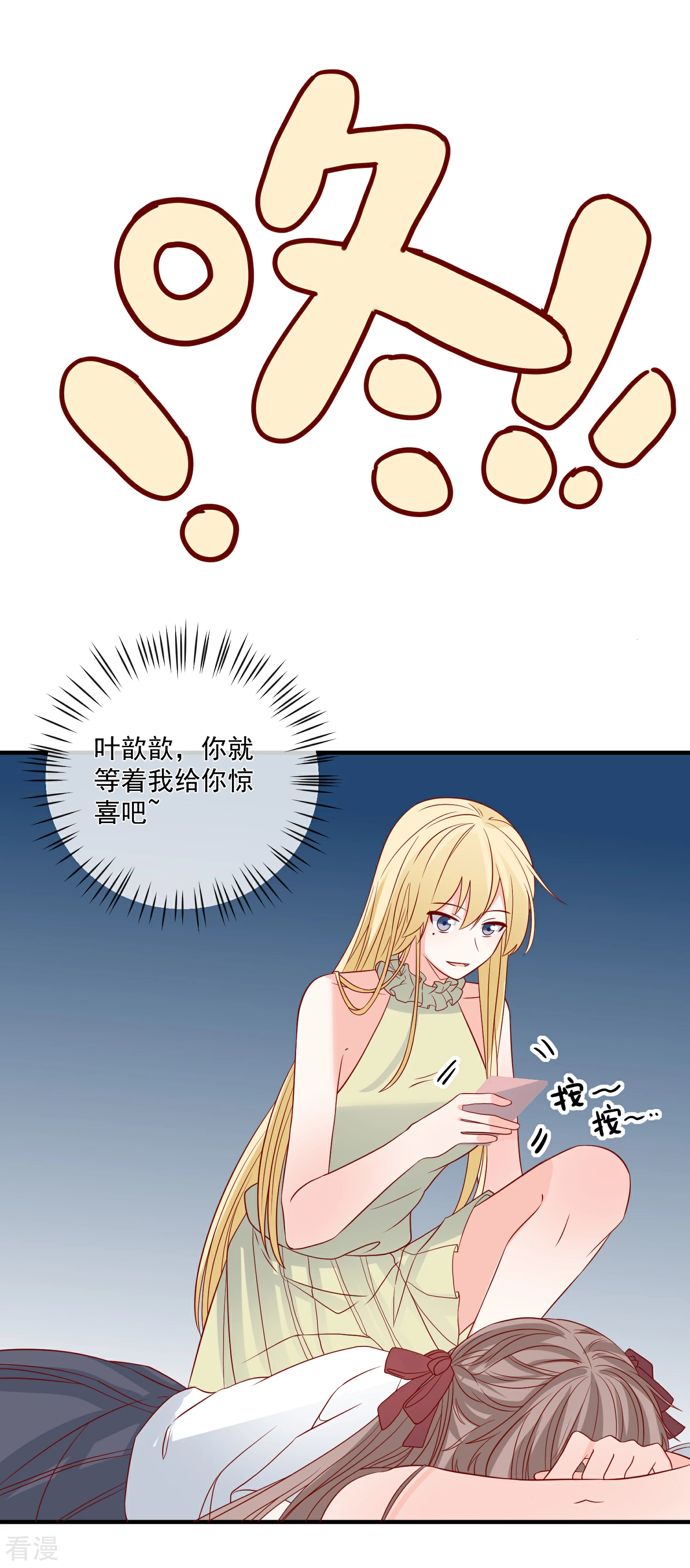 🍲重生巨星 第70话 偷鸡不成蚀把米 第22页