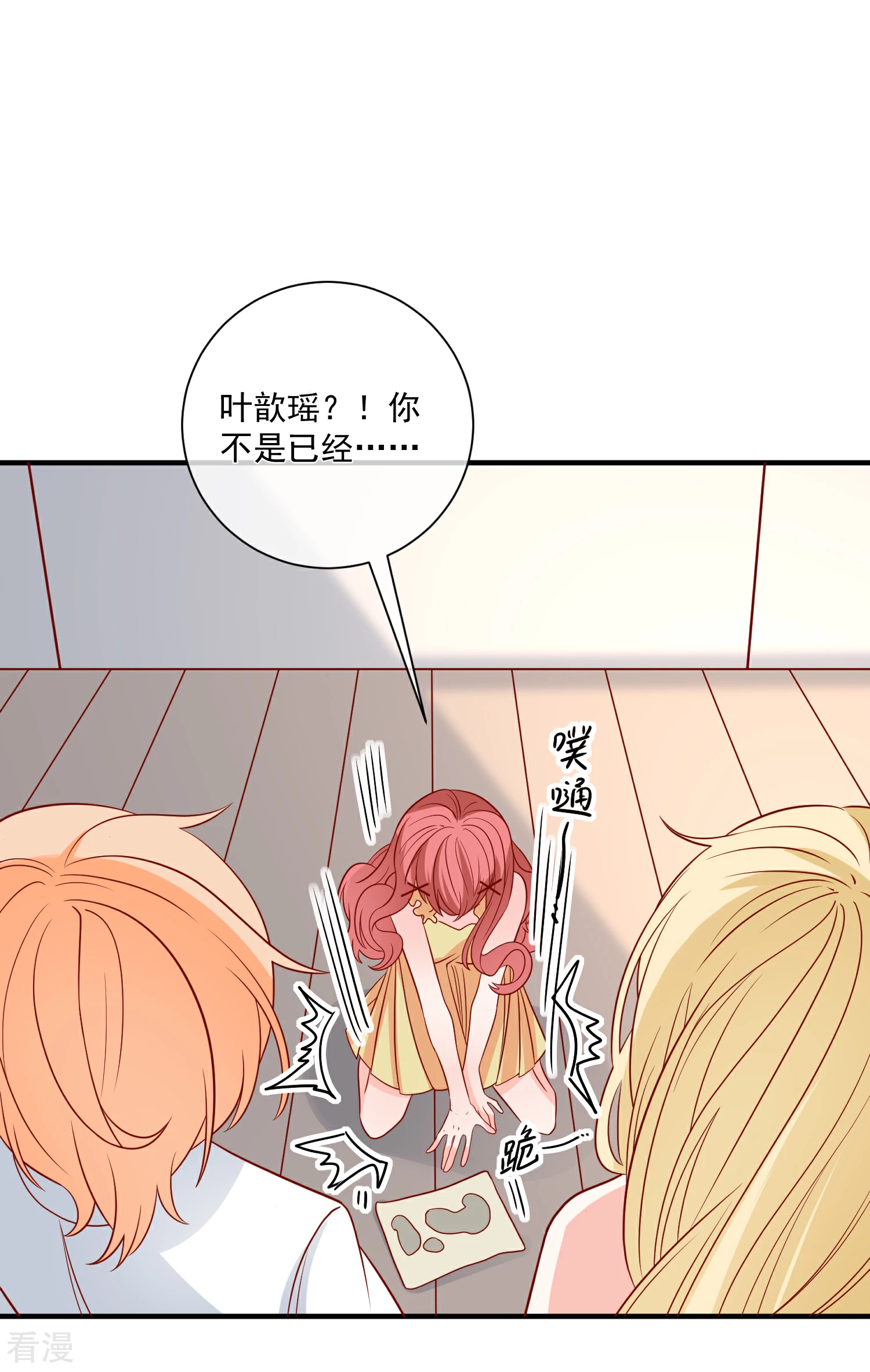 🍲重生巨星 第70话 偷鸡不成蚀把米 第27页