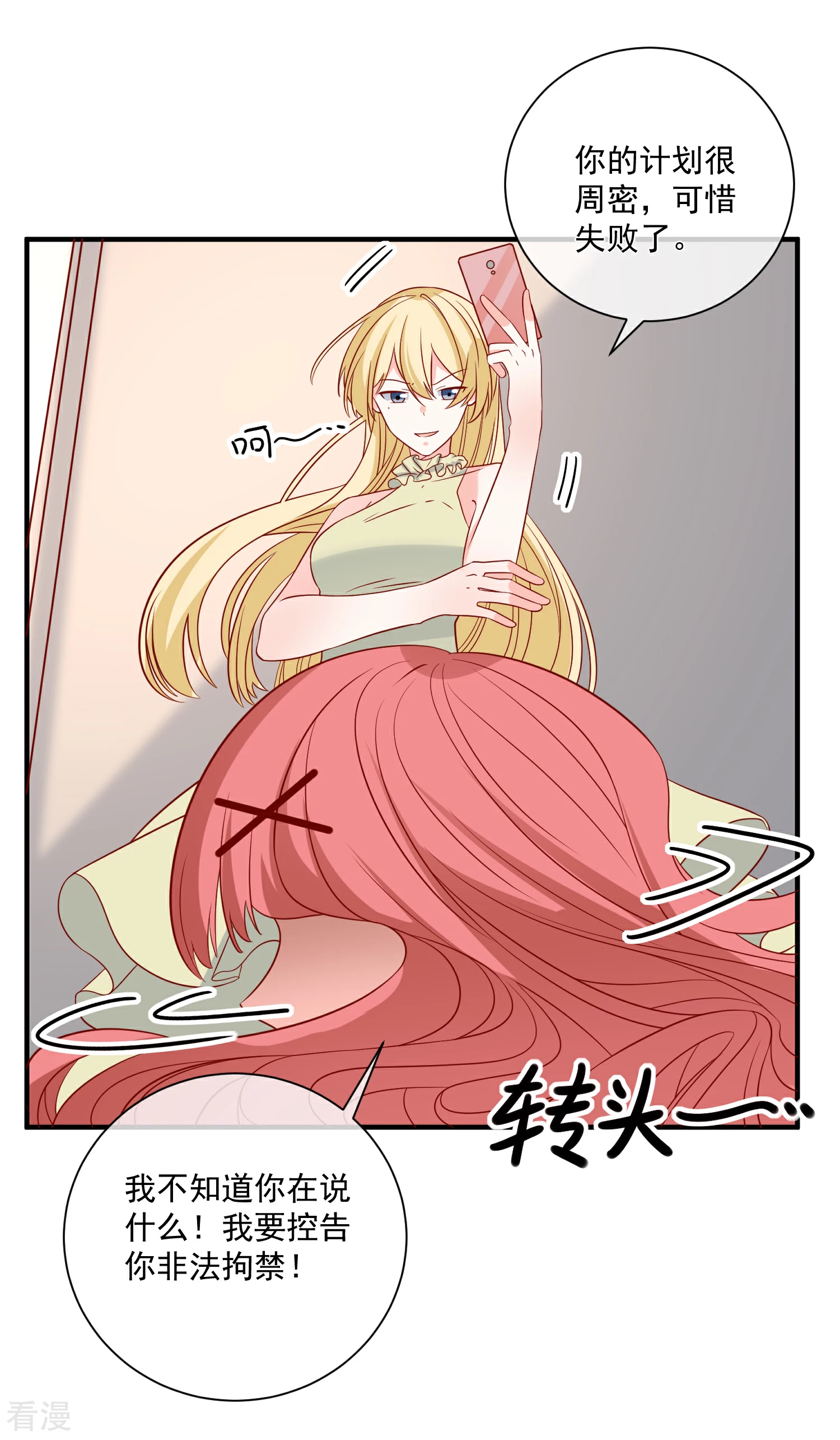 🍲重生巨星 第70话 偷鸡不成蚀把米 第28页