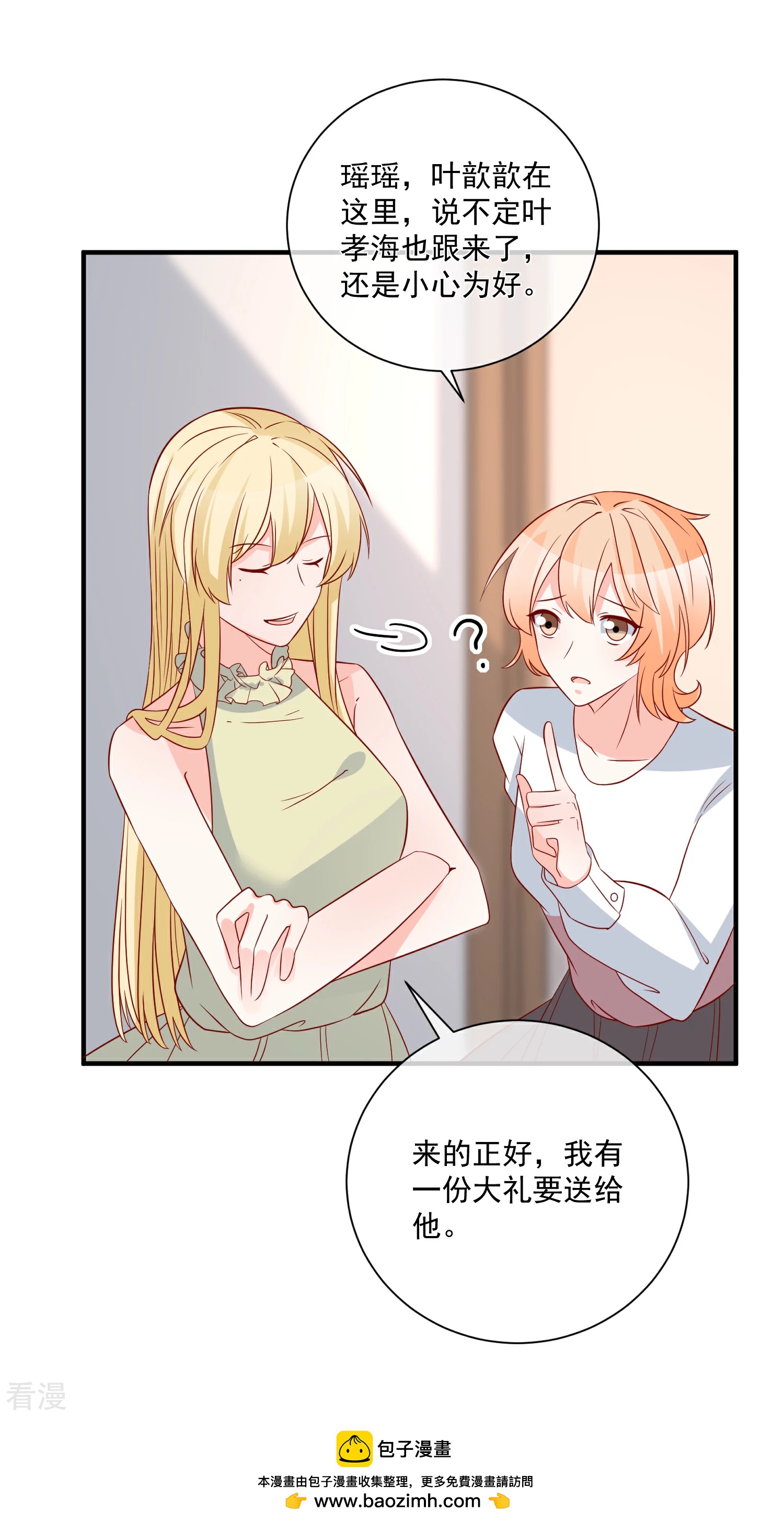 🍲重生巨星 第70话 偷鸡不成蚀把米 第31页