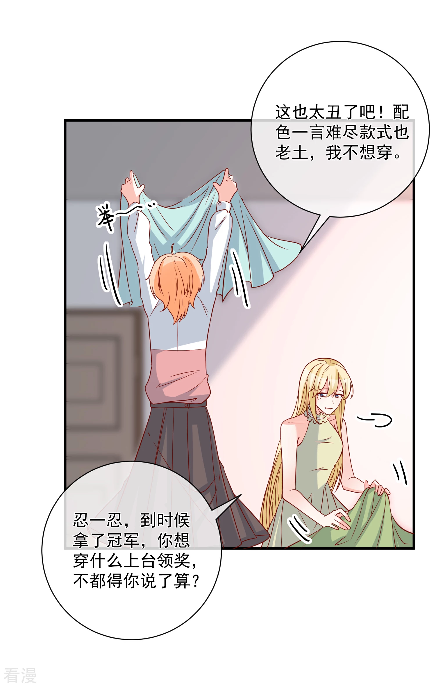 🍲重生巨星 第70话 偷鸡不成蚀把米 第9页
