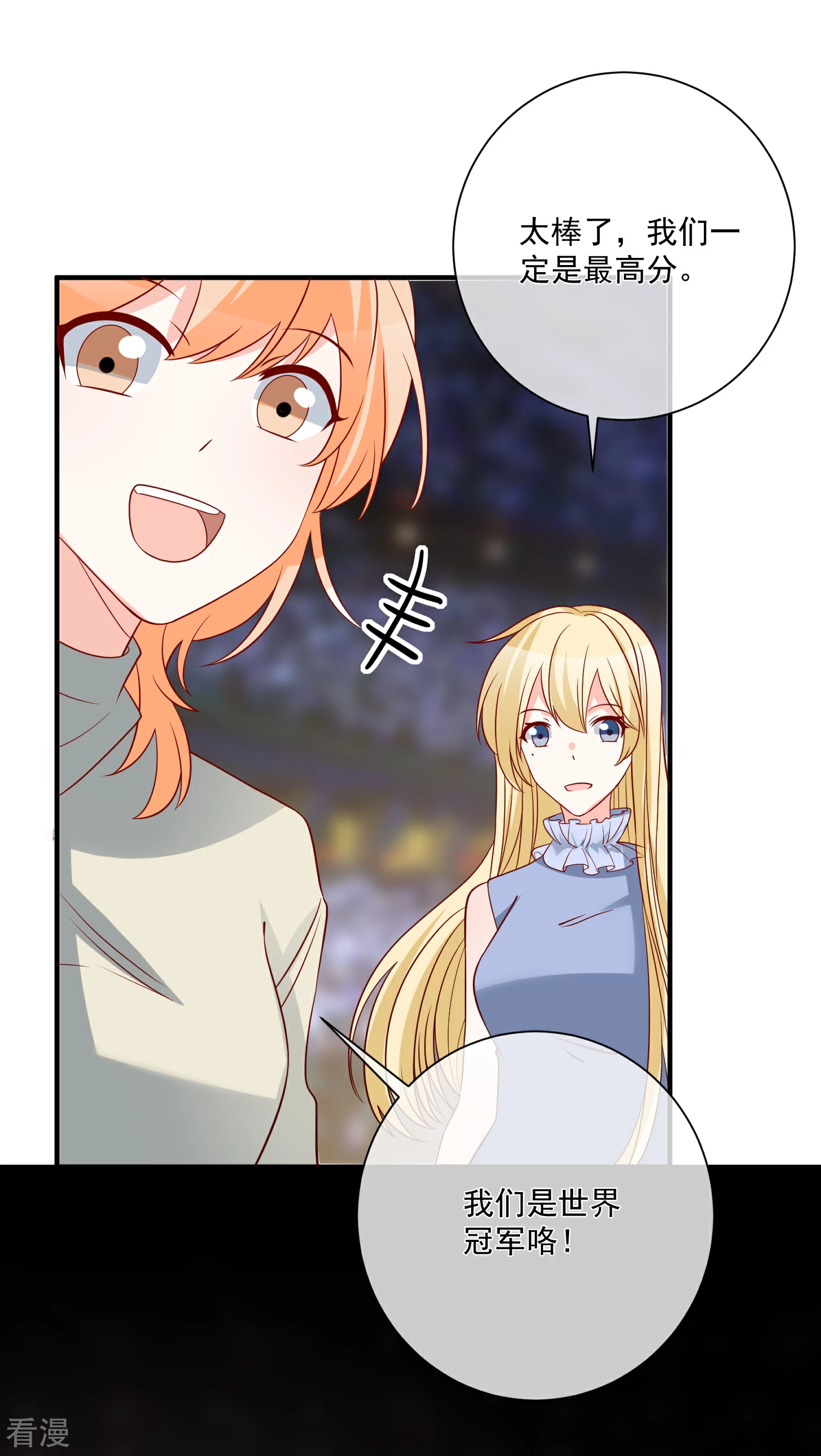 🍲重生巨星 第72话 赶紧回来 第11页