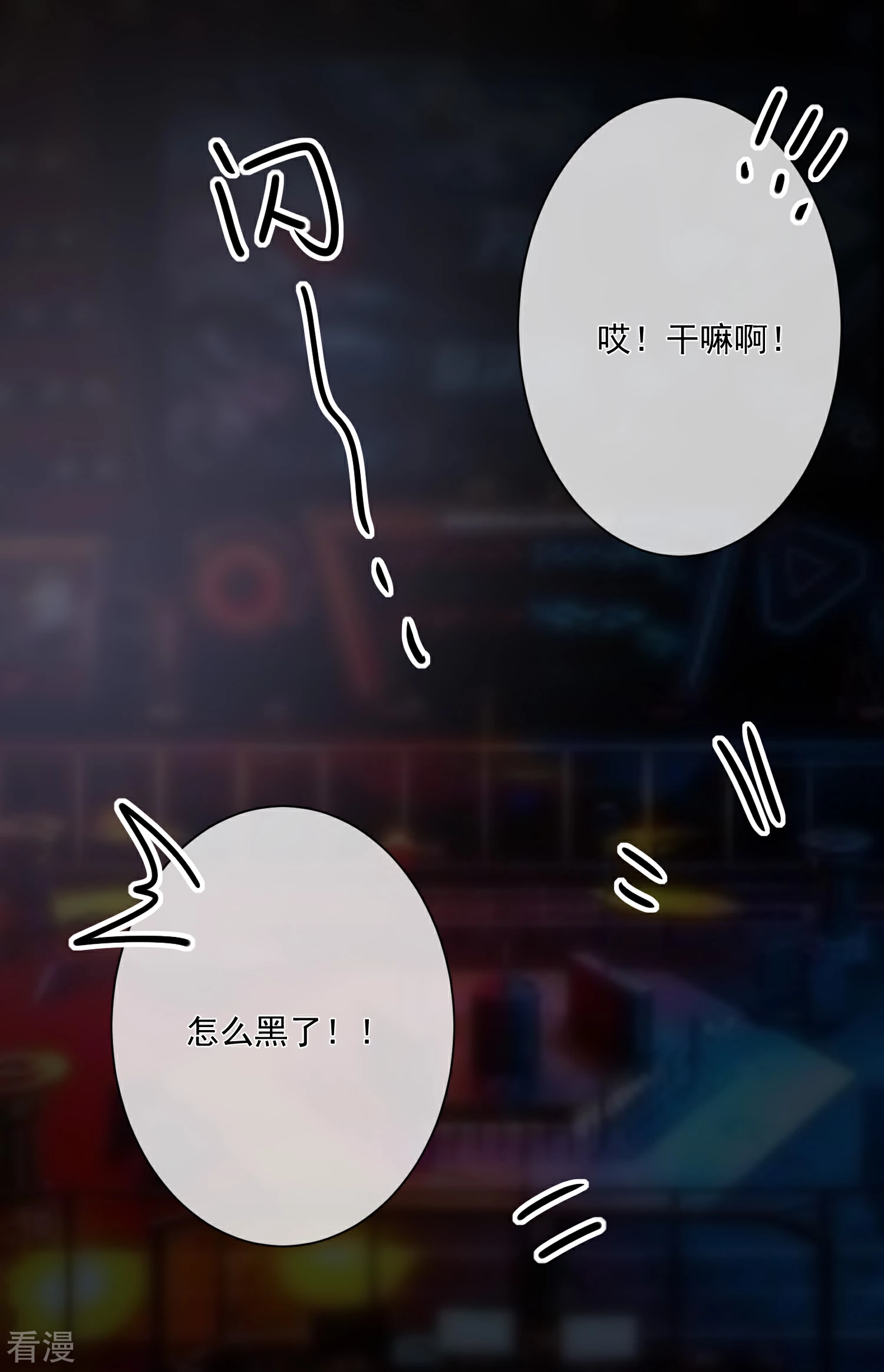 🍲重生巨星 第72话 赶紧回来 第12页