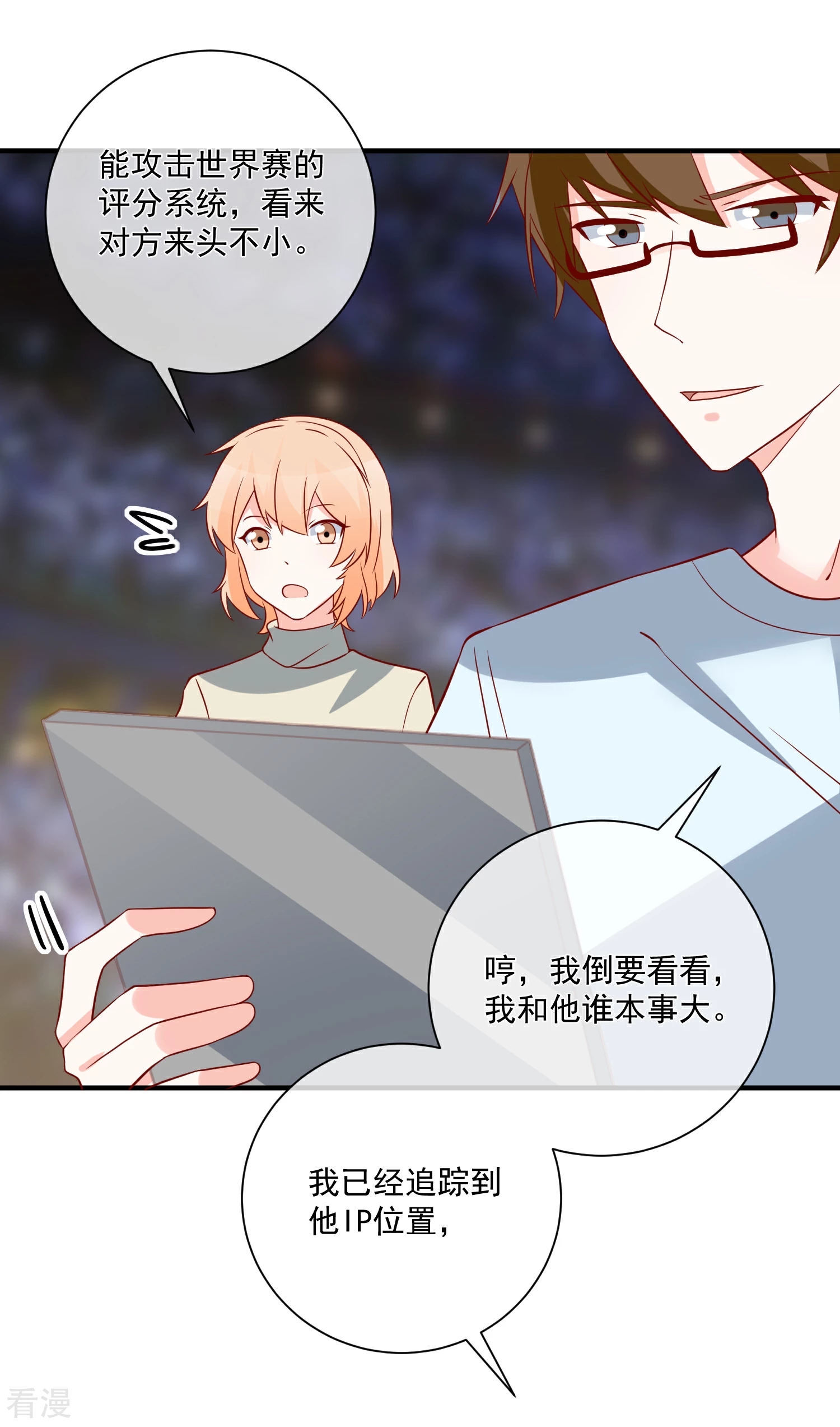 🍲重生巨星 第72话 赶紧回来 第17页