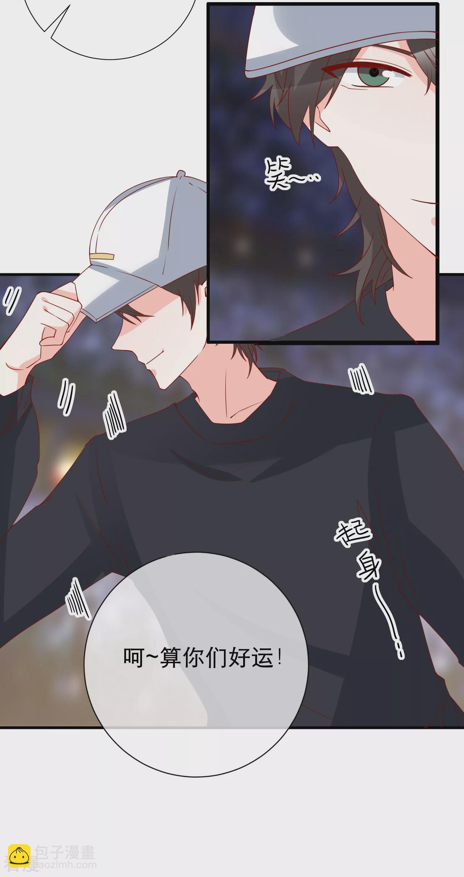 🍲重生巨星 第72话 赶紧回来 第24页