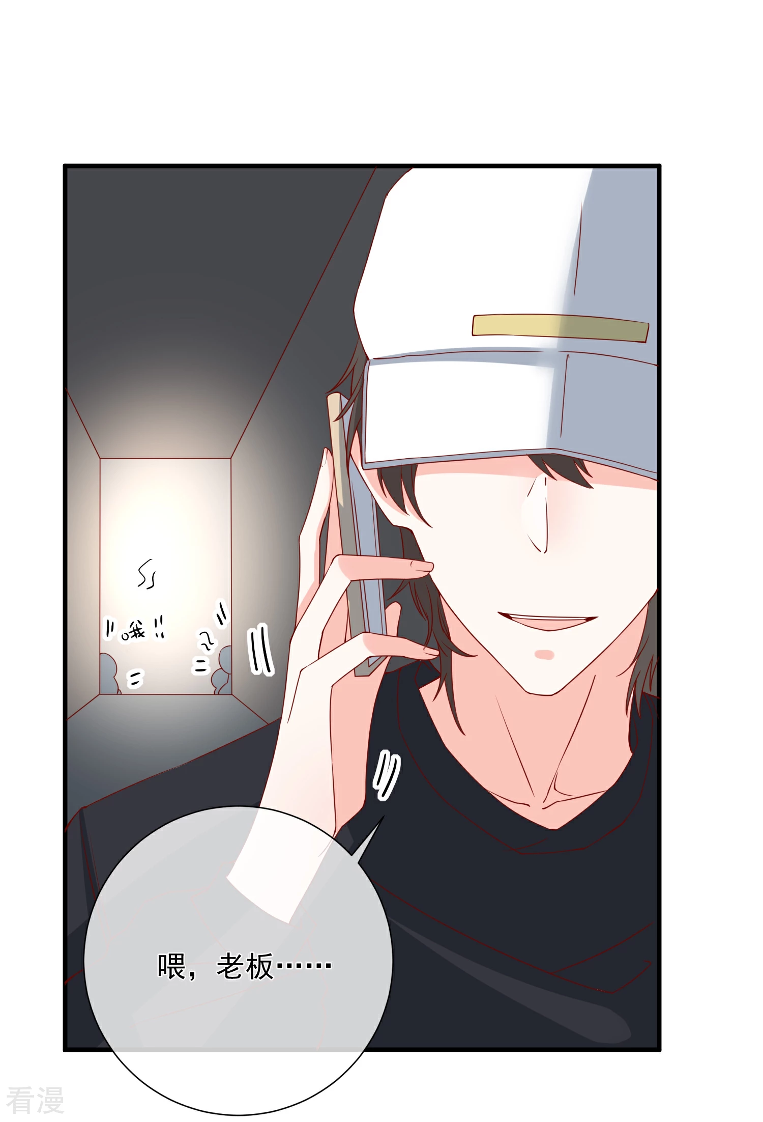 🍲重生巨星 第72话 赶紧回来 第25页