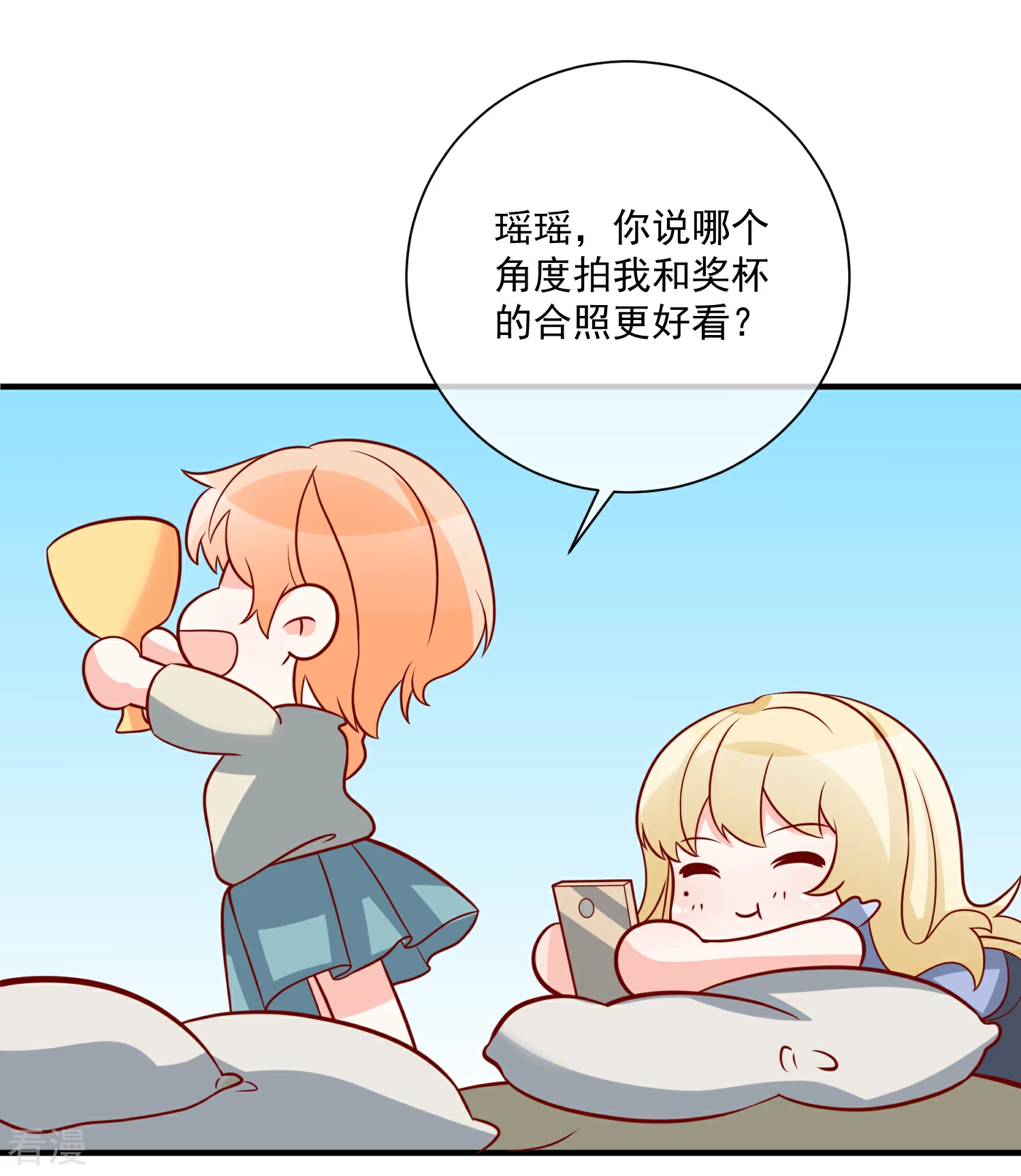 🍲重生巨星 第72话 赶紧回来 第27页