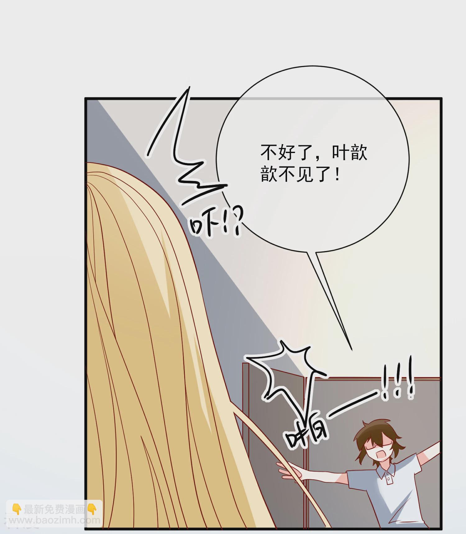 🍲重生巨星 第72话 赶紧回来 第29页