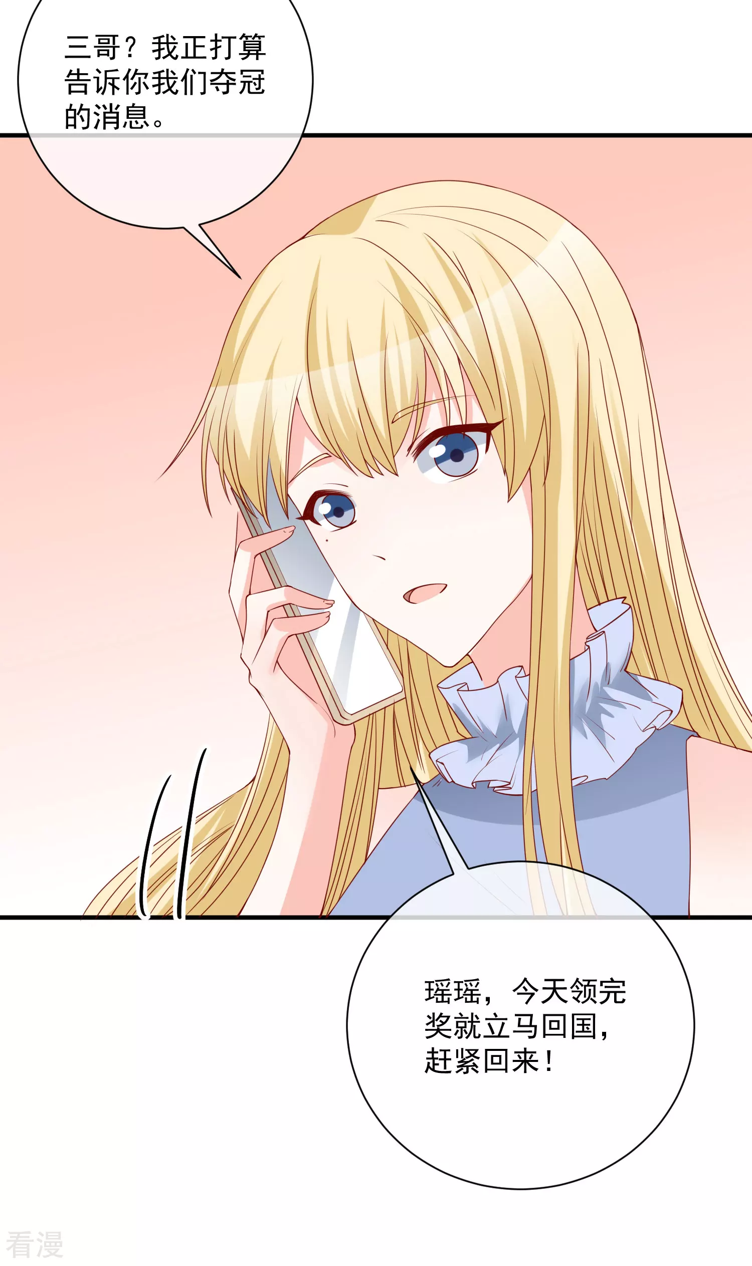 🍲重生巨星 第72话 赶紧回来 第33页
