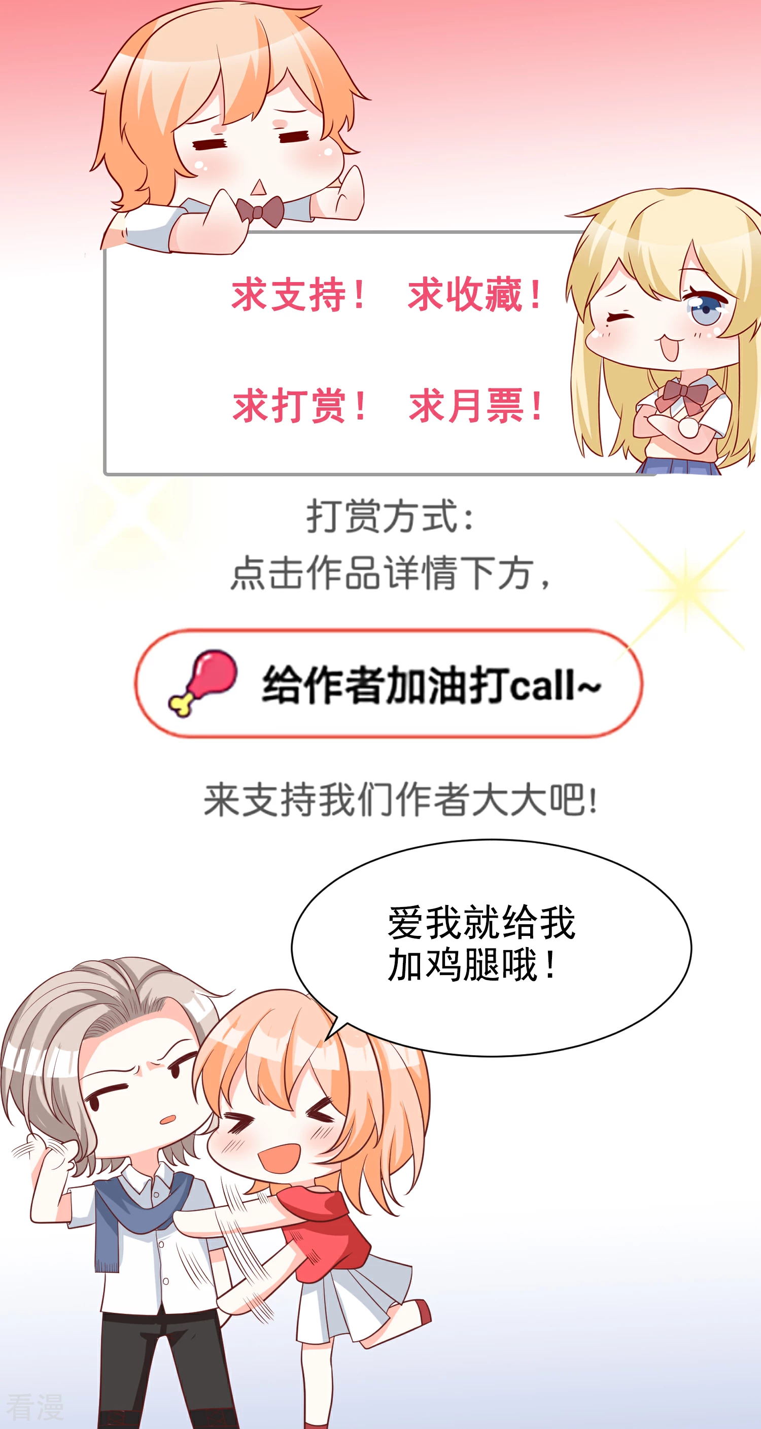 🍲重生巨星 第72话 赶紧回来 第34页
