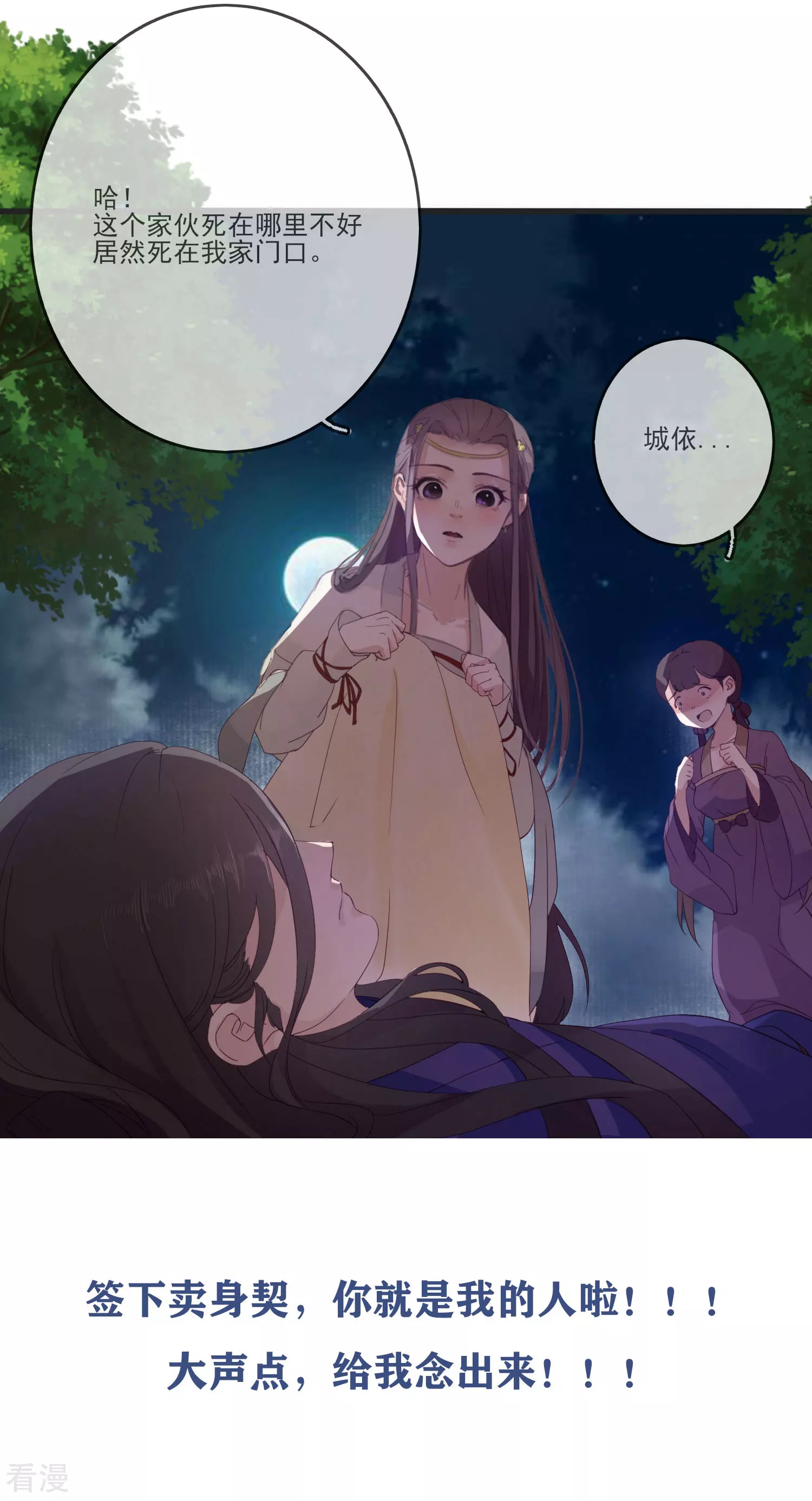 🍲重生巨星 第72话 赶紧回来 第37页