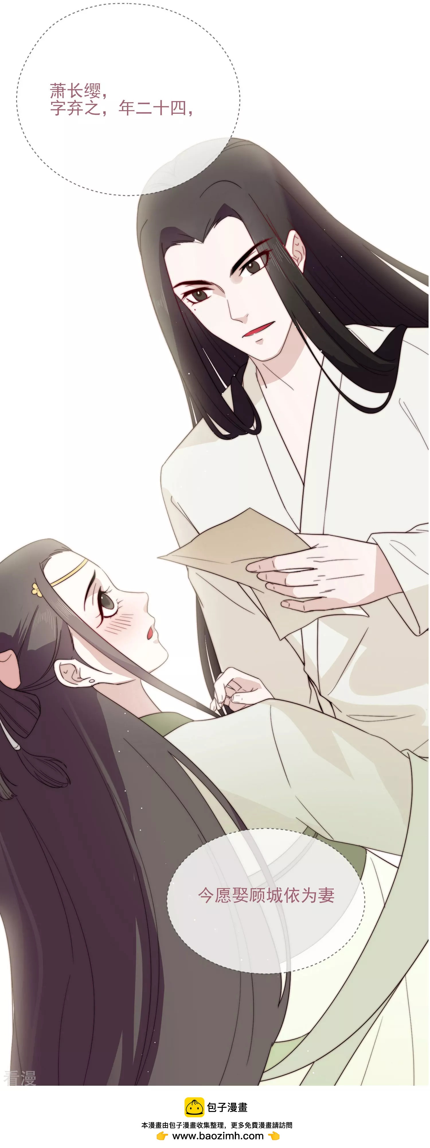 🍲重生巨星 第72话 赶紧回来 第38页