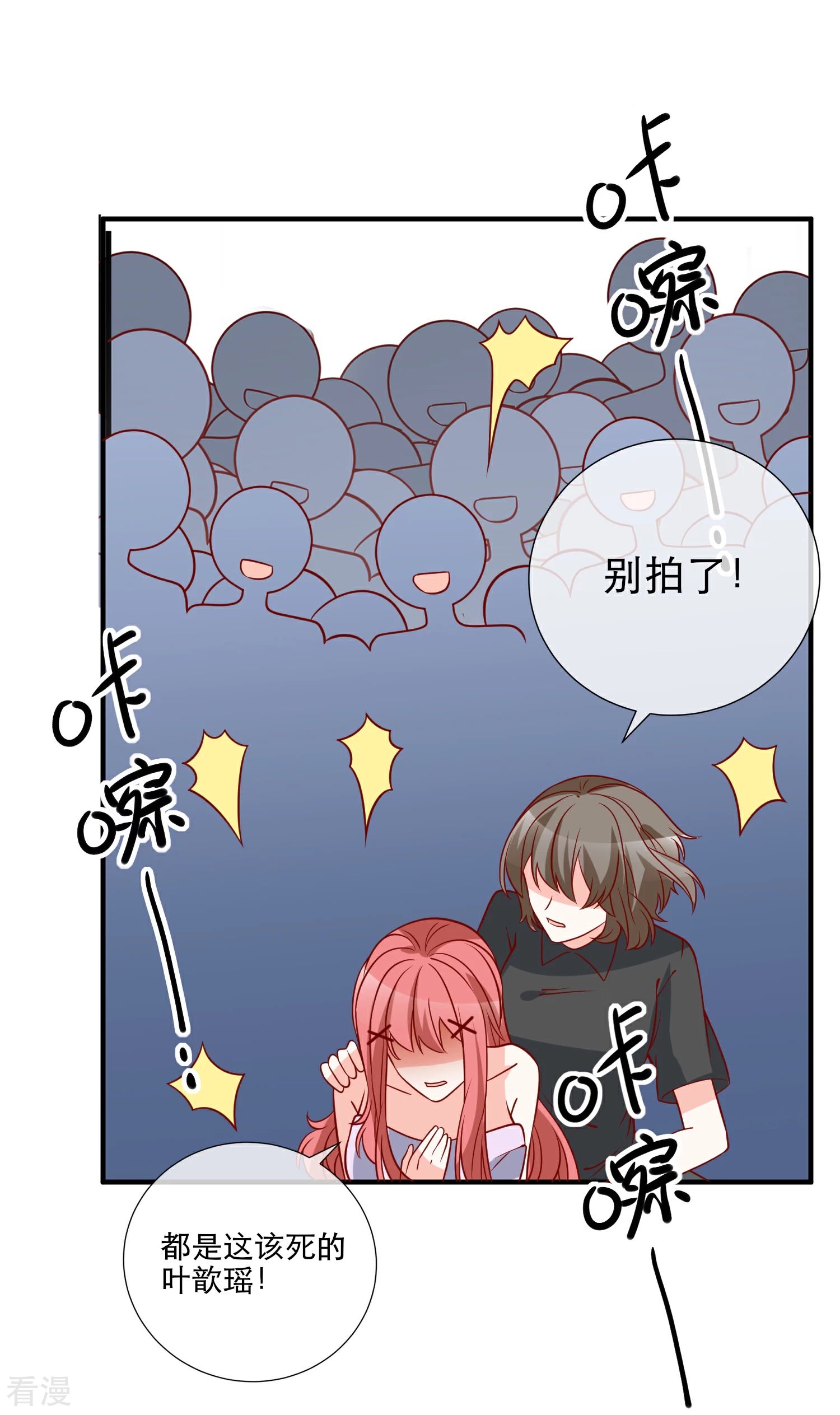 🍲重生巨星 第74话 全线代言人 第12页