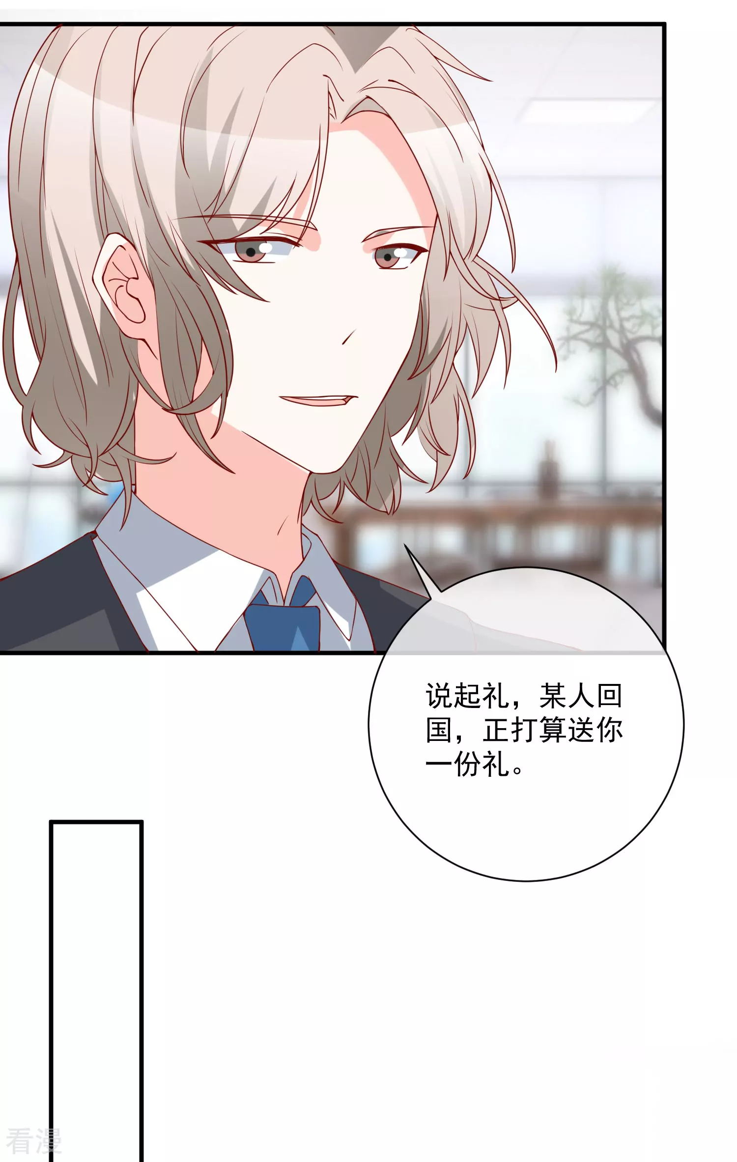 🍲重生巨星 第74话 全线代言人 第18页