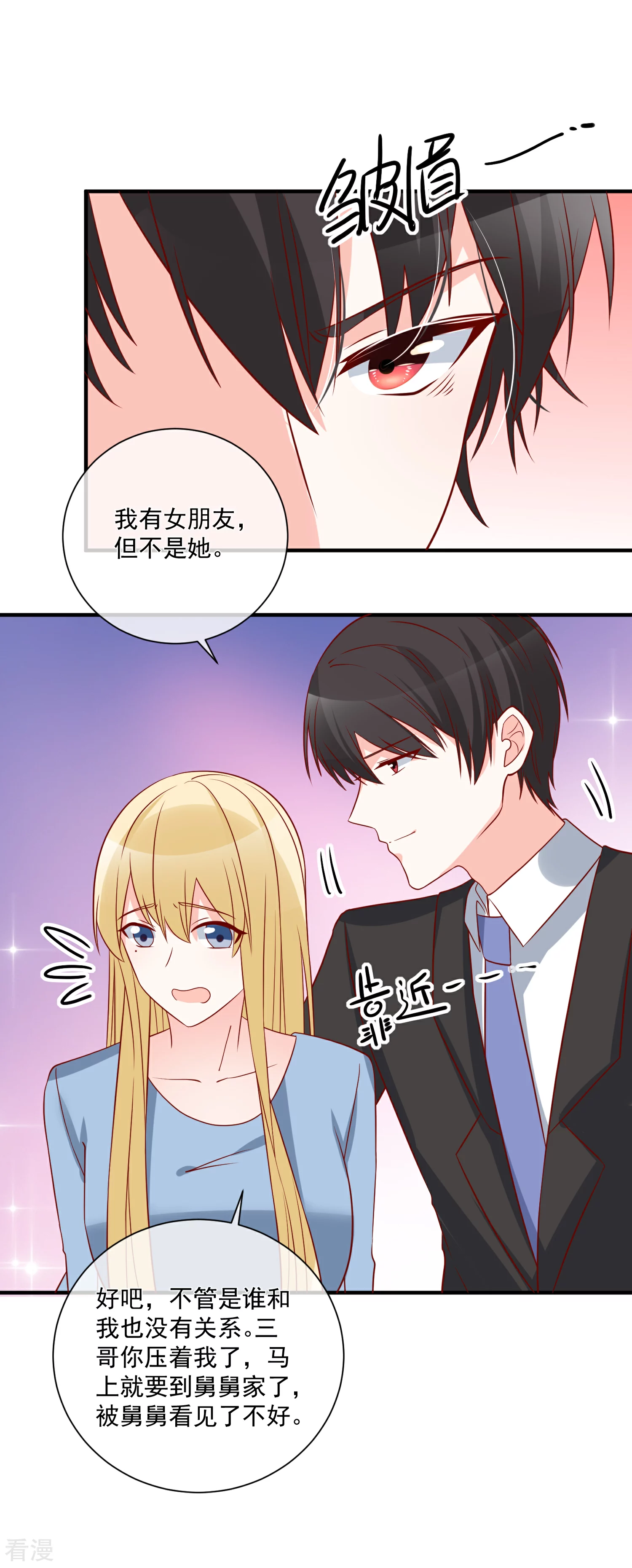 🍲重生巨星 第74话 全线代言人 第24页