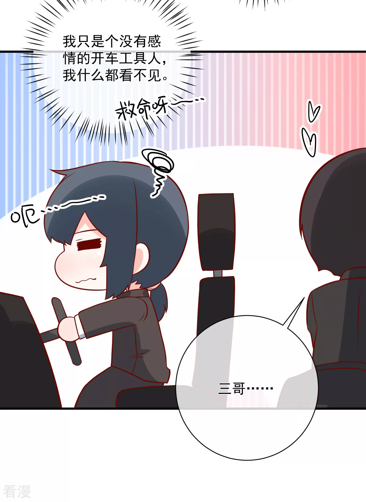 🍲重生巨星 第74话 全线代言人 第26页