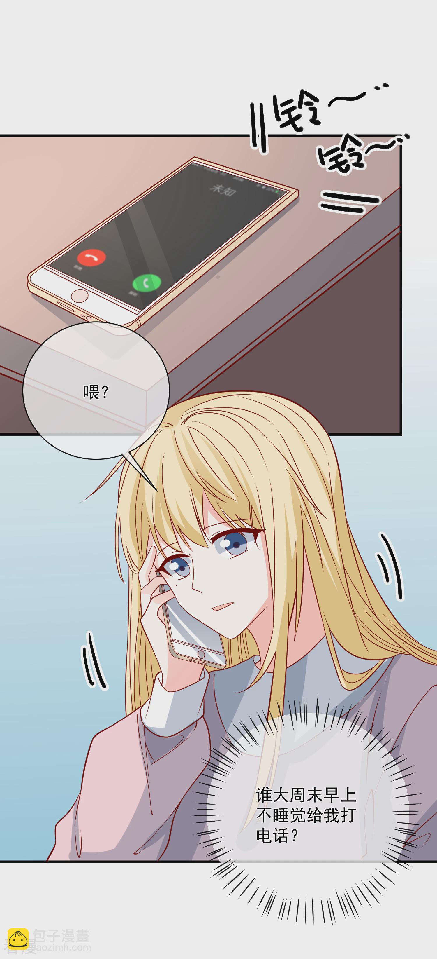 🍲重生巨星 第74话 全线代言人 第28页