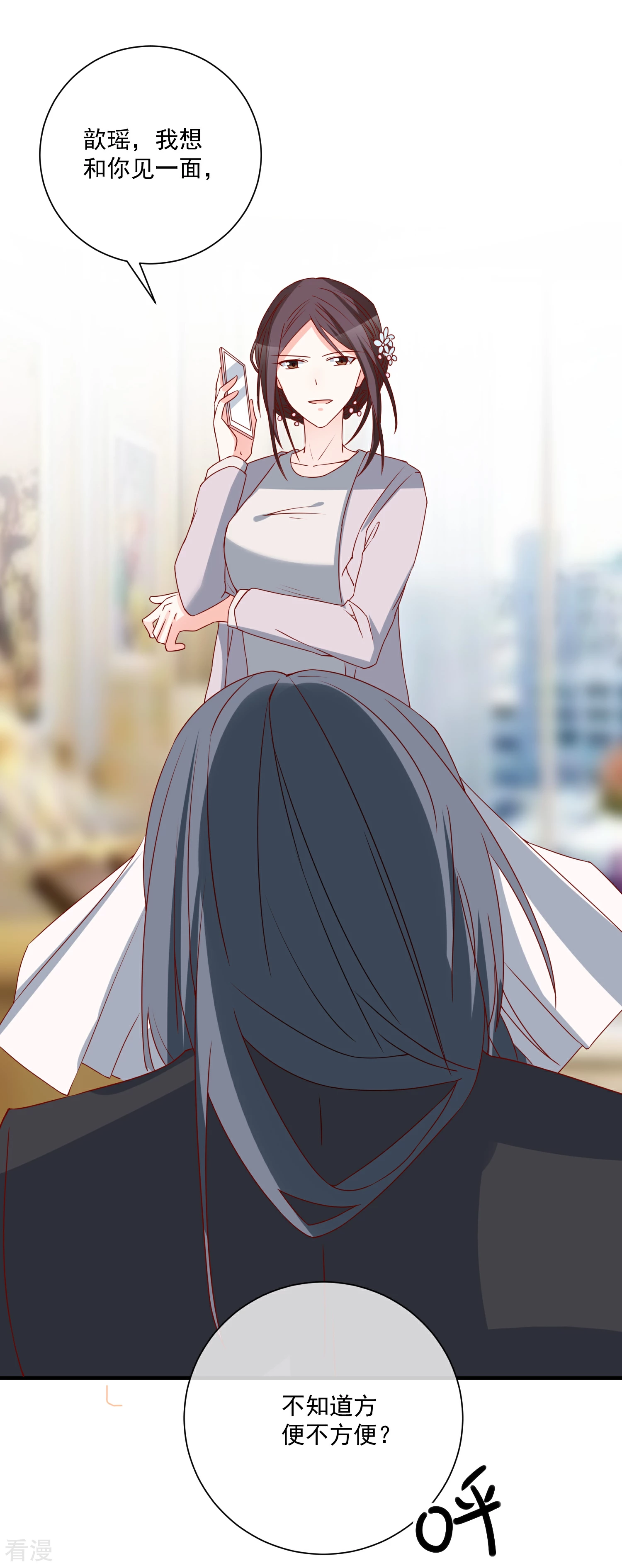 🍲重生巨星 第74话 全线代言人 第29页