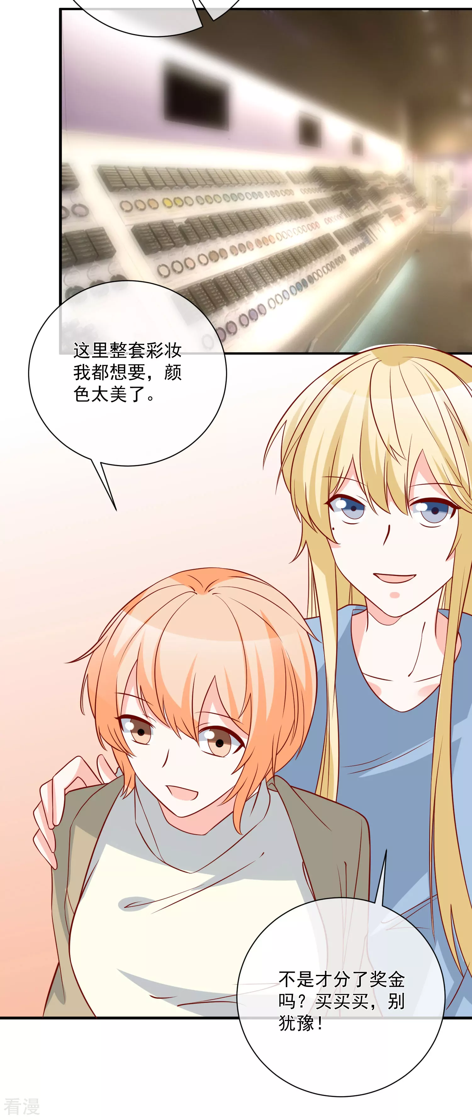 🍲重生巨星 第74话 全线代言人 第3页